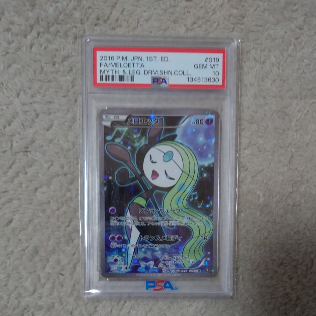 PSA10】メロエッタ :1ED [CP5 019/036](コンセプトパック 「幻・伝説