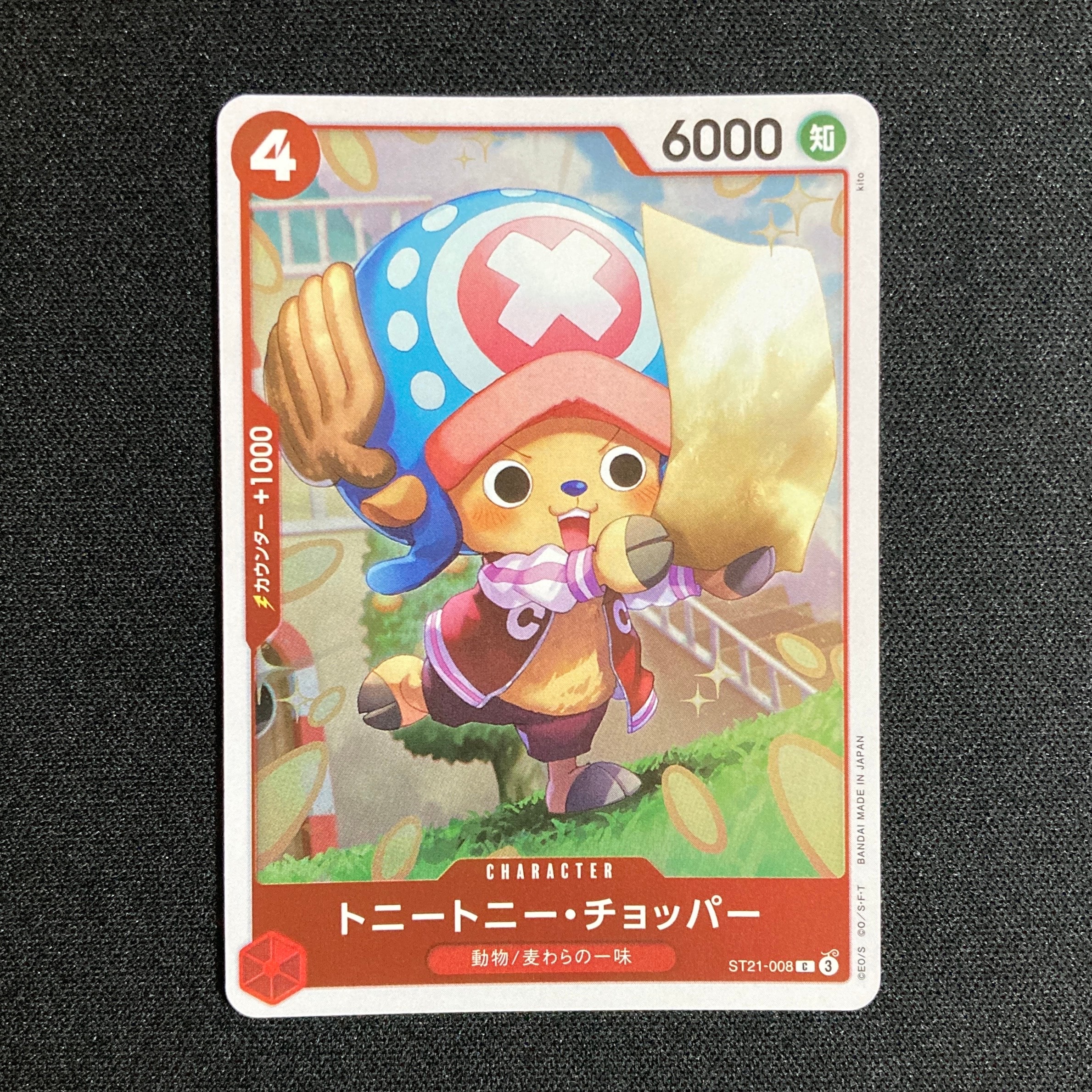 Tony Tony.Chopper C [ST21-008](Start Deck EX "Gear 5")