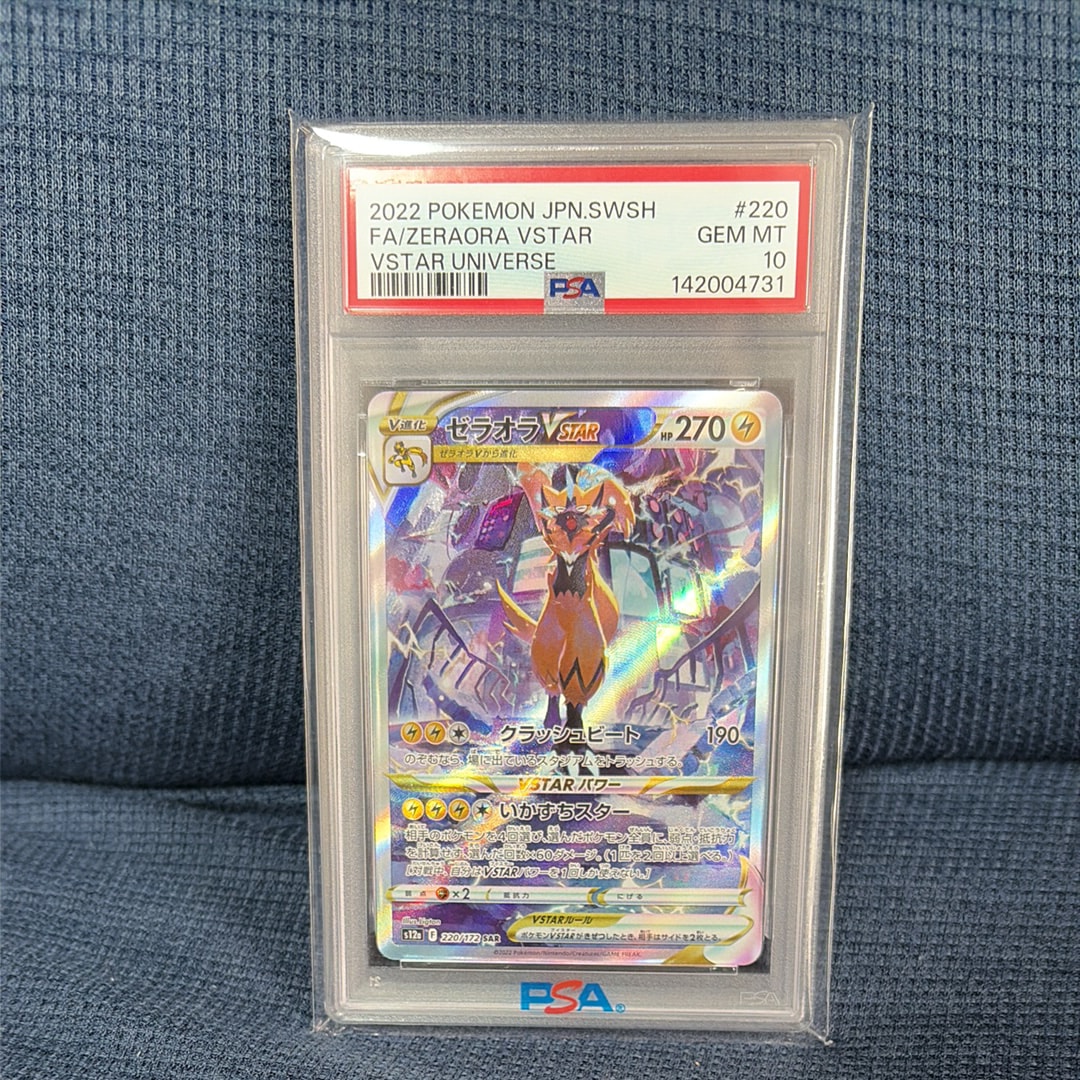 ゼラオラVSTAR SAR[s12a 220/172](ハイクラスパック「VSTARユニバース」)