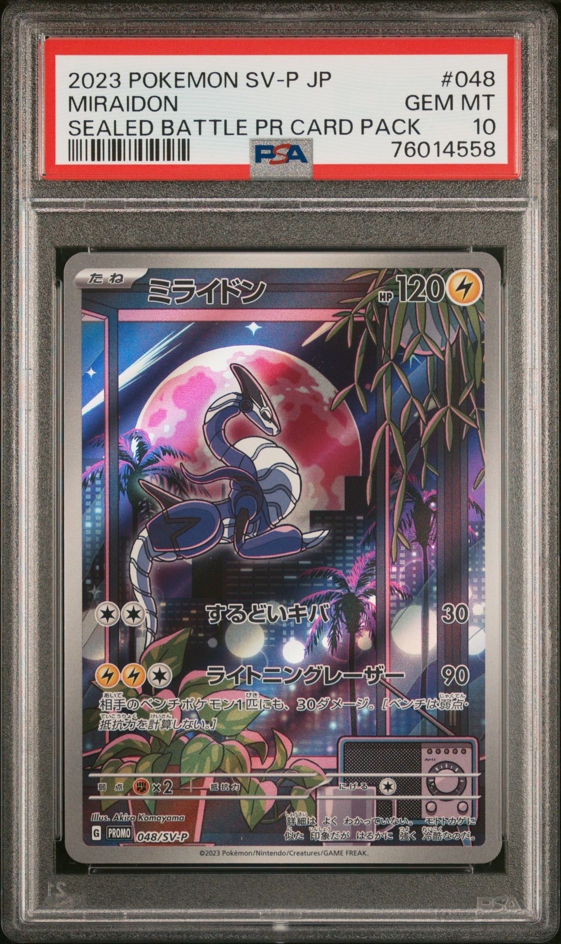 BGS10 GLミライドン PROMO プロモ 048/SV-P BGS10 GL】ミライドン: プロモ [SV-P 048](プロモーションカード「SV-P