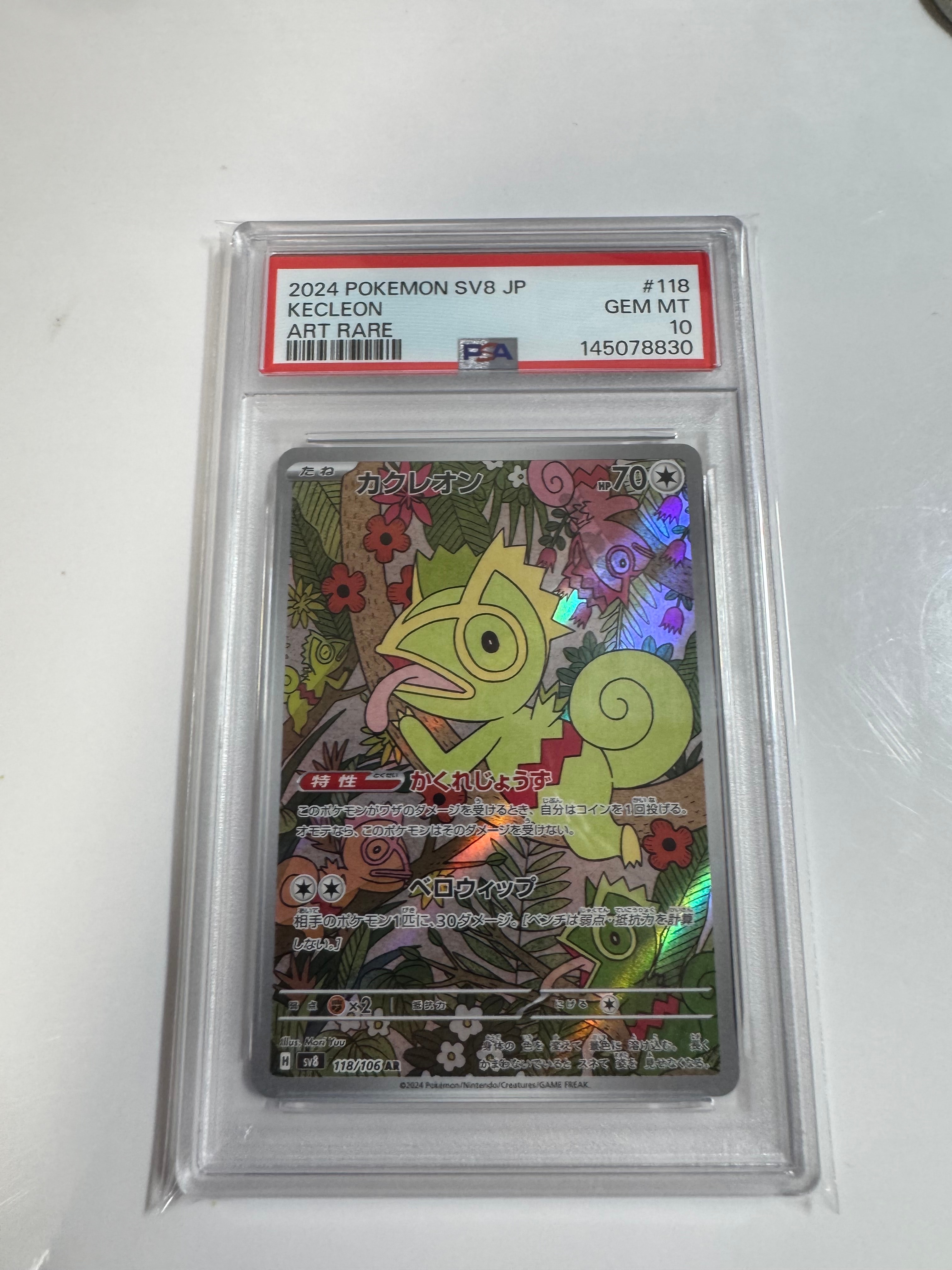 リーリエのピッピex SAR [SV9 126/100](拡張パック「バトル
