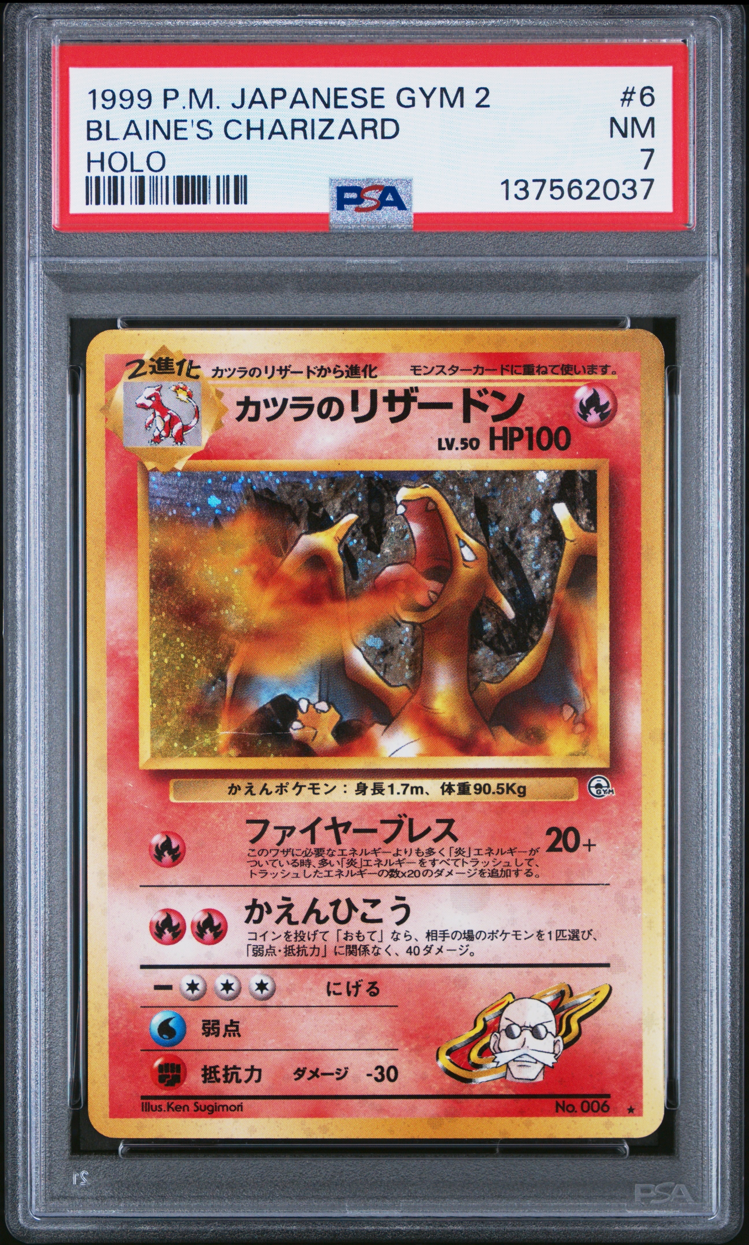 MヘルガーEX RR [XY8 010/059](拡張パック「赤い閃光」)の新品/中古
