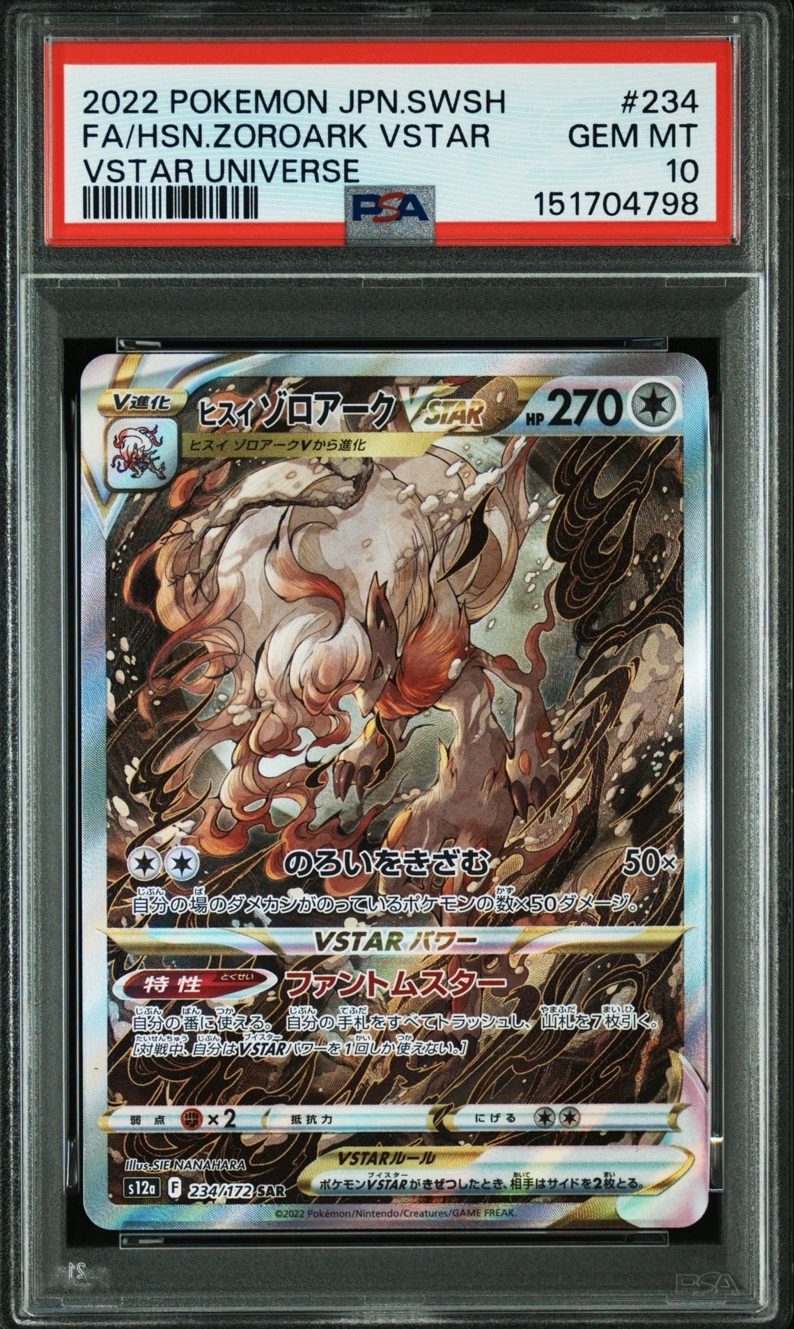 ひかるコイキング: プロモ[S8a-P 010/025](プロモカードパック 25th