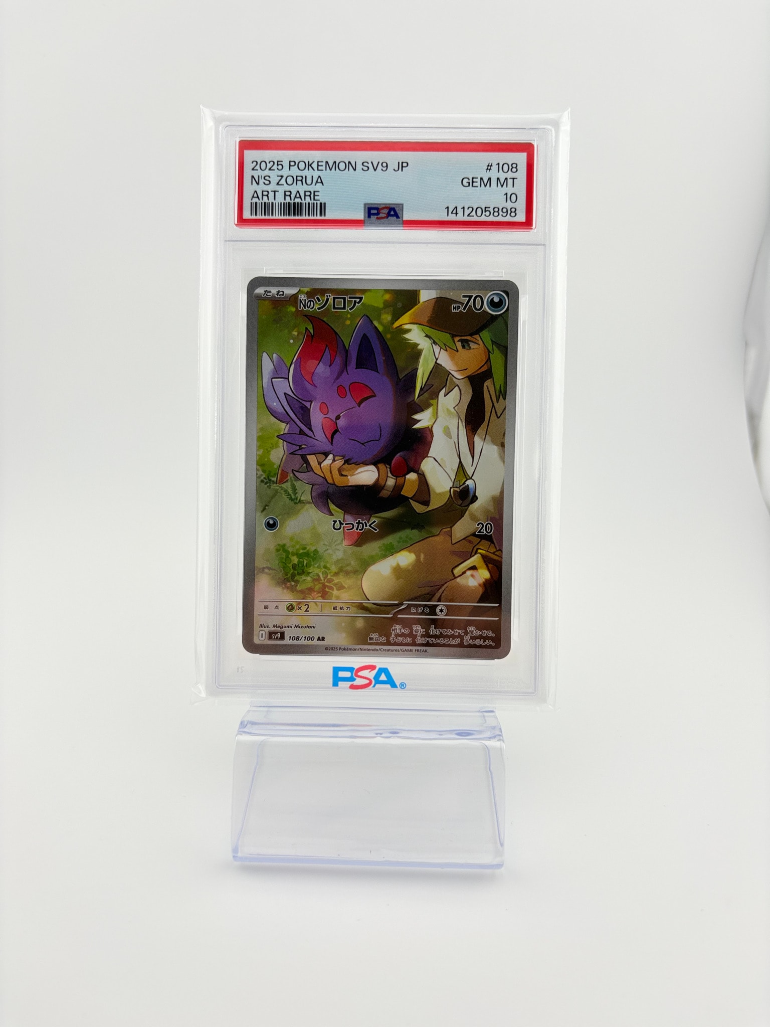 Nのゾロア AR [SV9 108/100](拡張パック「バトルパートナーズ」)