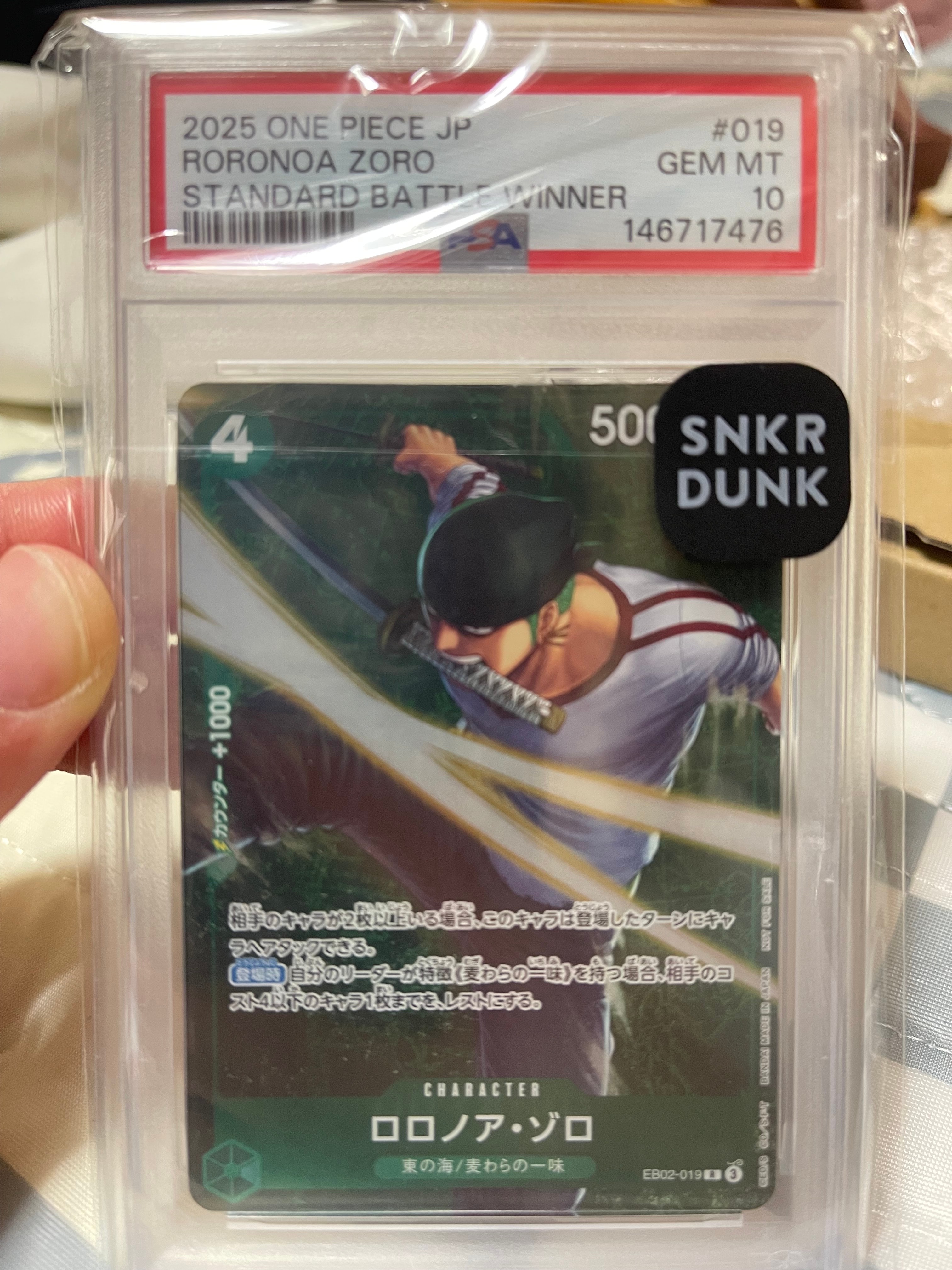 状態A】ロロノア・ゾロ R [EB02-019](プロモーションカード