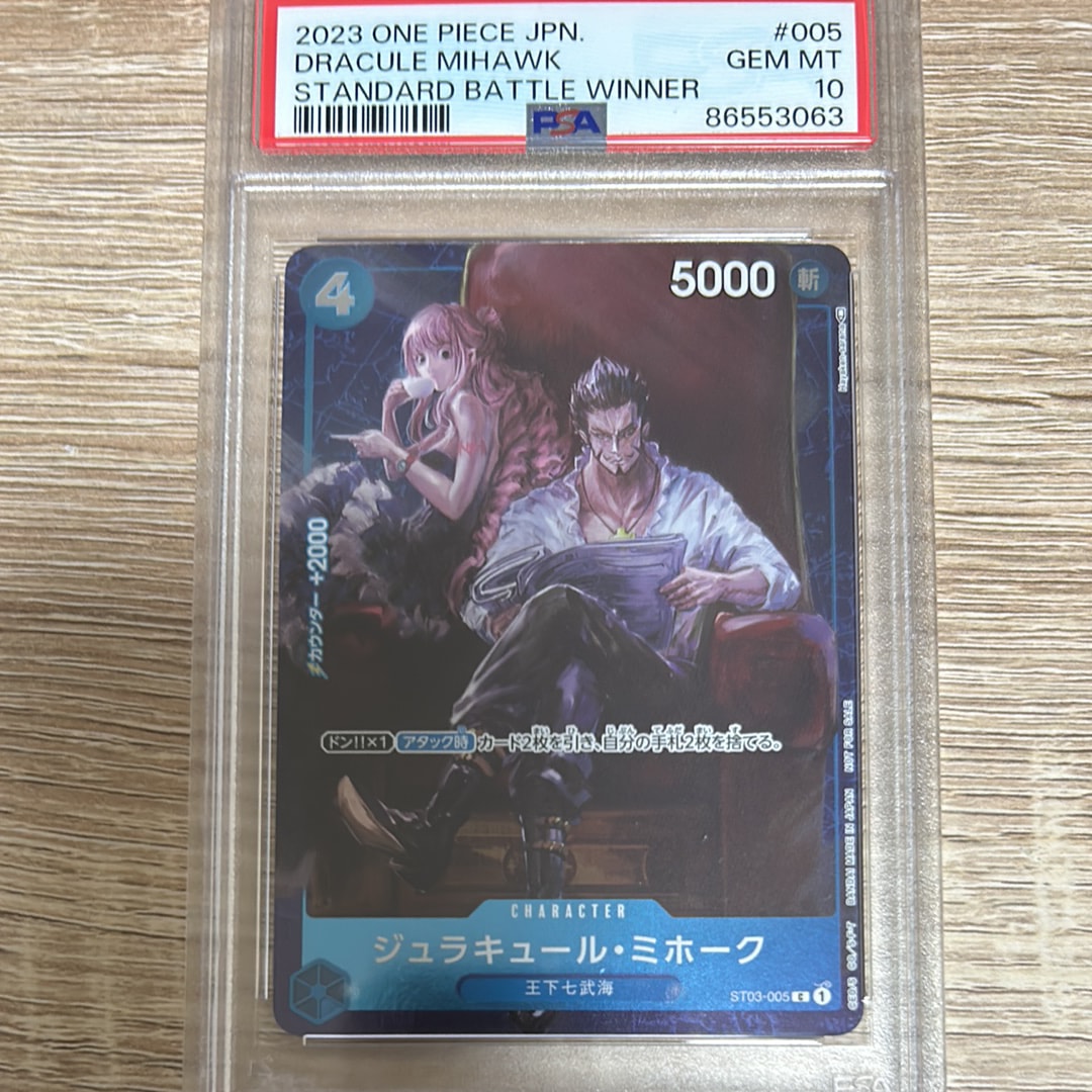 ジュラキュール・ミホーク C-P [ST03-005] (スタンダードバトル 優勝記念品)