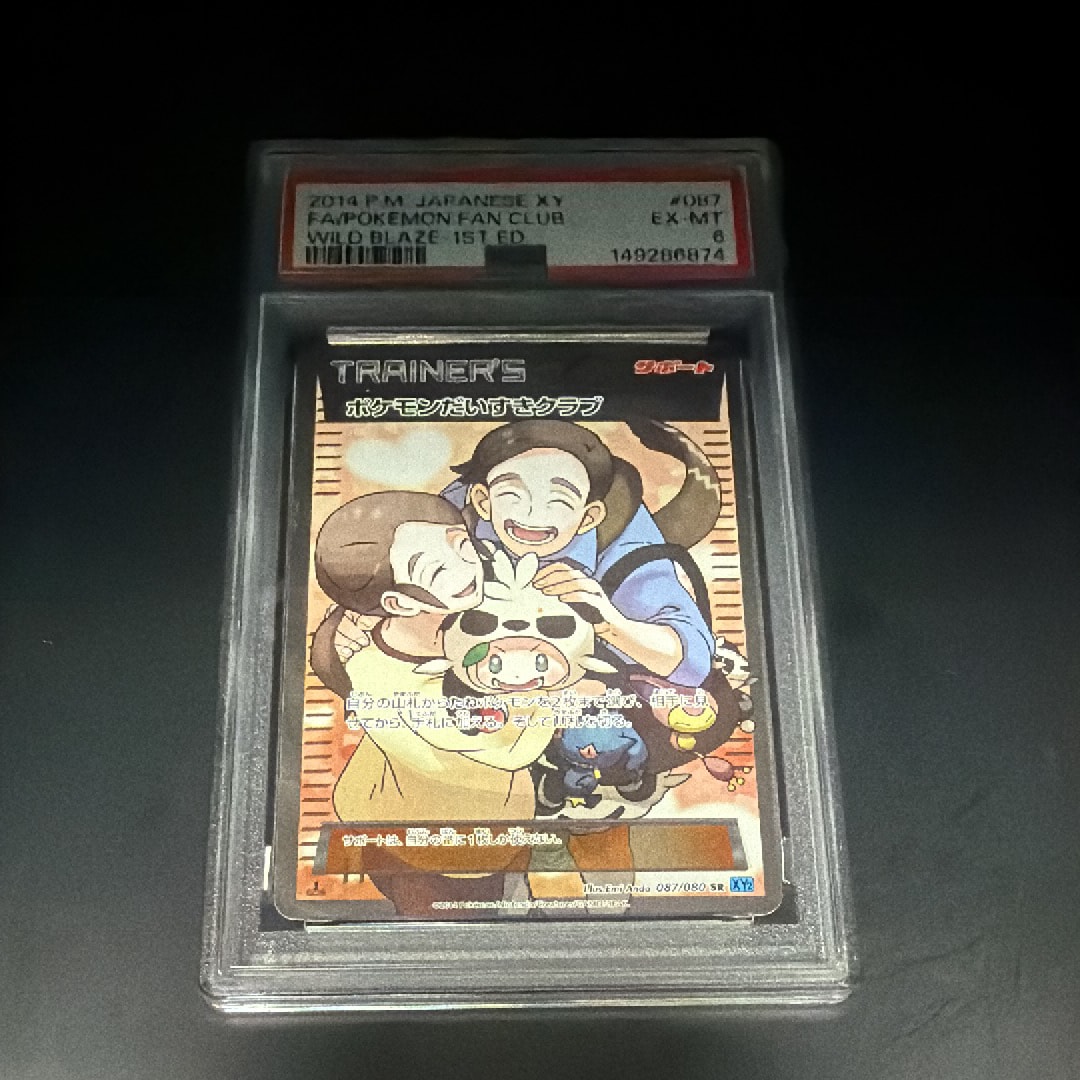 ポケモンだいすきクラブ SR :1ED [XY2 087/080](拡張パック「ワイルド