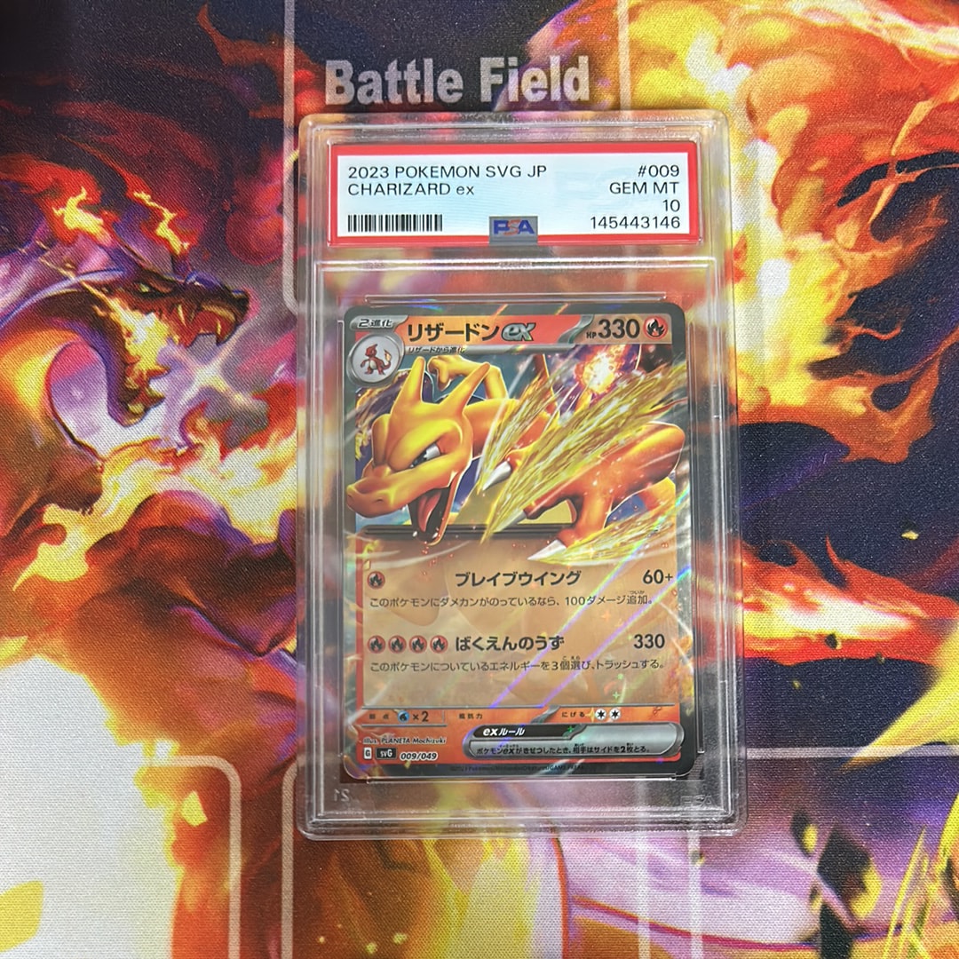 リザードンex スペシャルデッキセット SVG 009 PSA 10 Amazon.co.jp: ポケモンカードゲームSV svG スペシャルデッキセットex