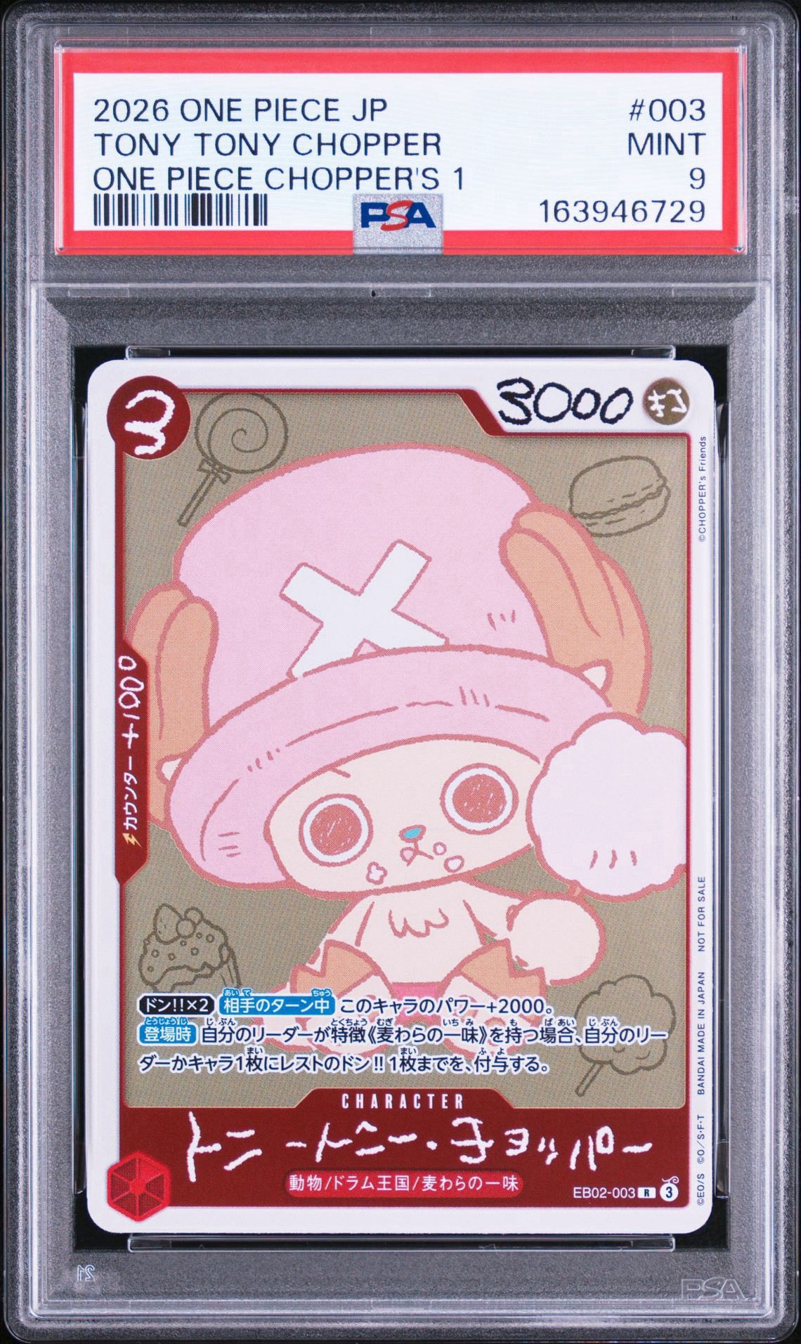 トニートニー・チョッパー R [EB02-003](プロモーションカード「ONE PIECE CHOPPER’s 1 ふろく」)