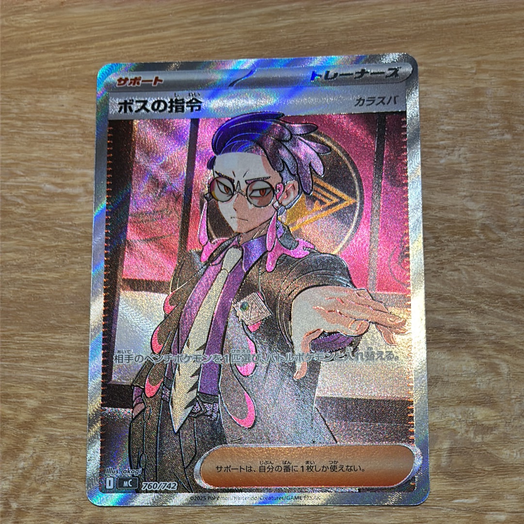 ビッケ SR[SM3N 057/051](拡張パック「光を喰らう闇」)の新品/中古