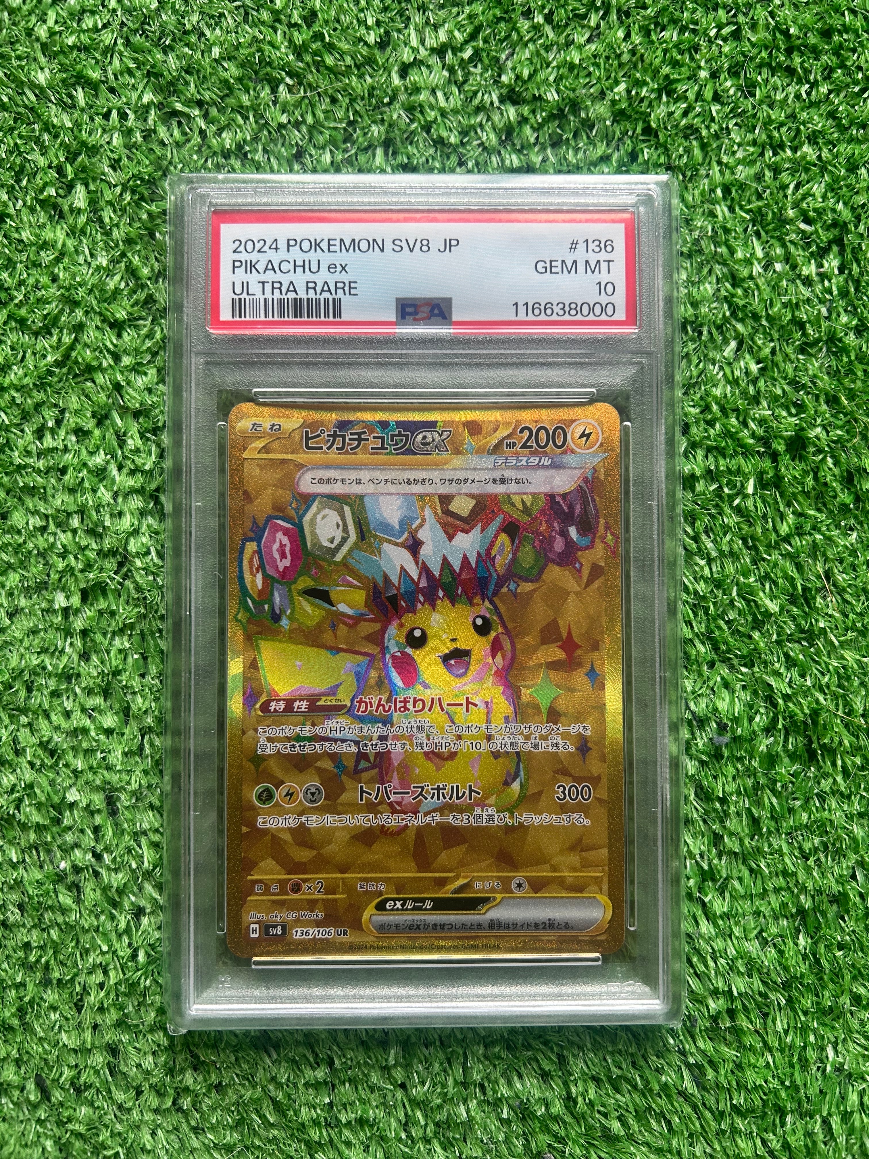 ピカチュウex UR [SV8 136/106](拡張パック「超電ブレイカー」)