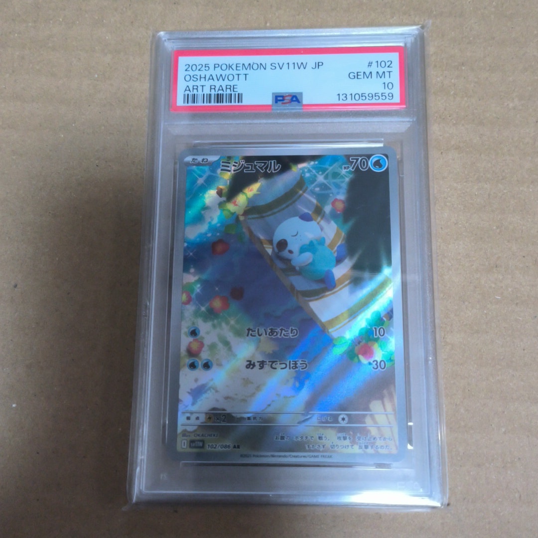 ミジュマル AR [SV11W 102/086](拡張パック「ホワイトフレア」)通販