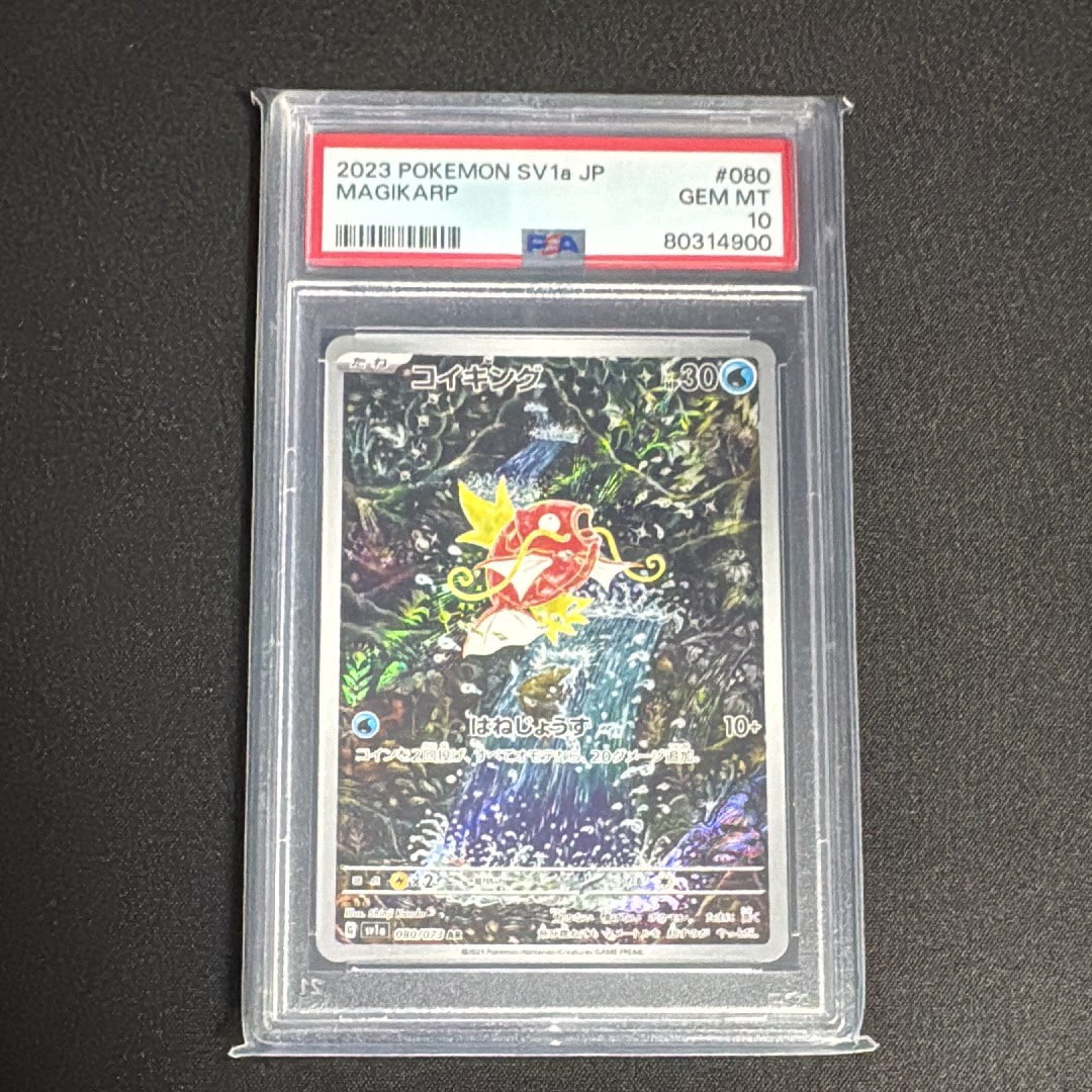 PSA10】コイキング AR[SV1a 080/073](スカーレット＆バイオレット 拡張