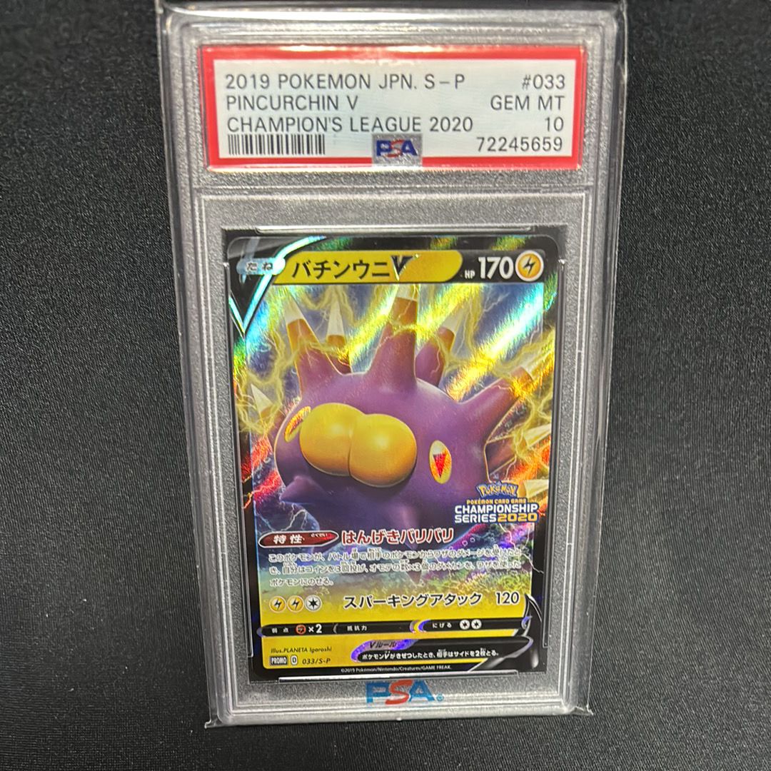 バチンウニV: プロモ[S-P 033](プロモーションカード「S-P」)の新品