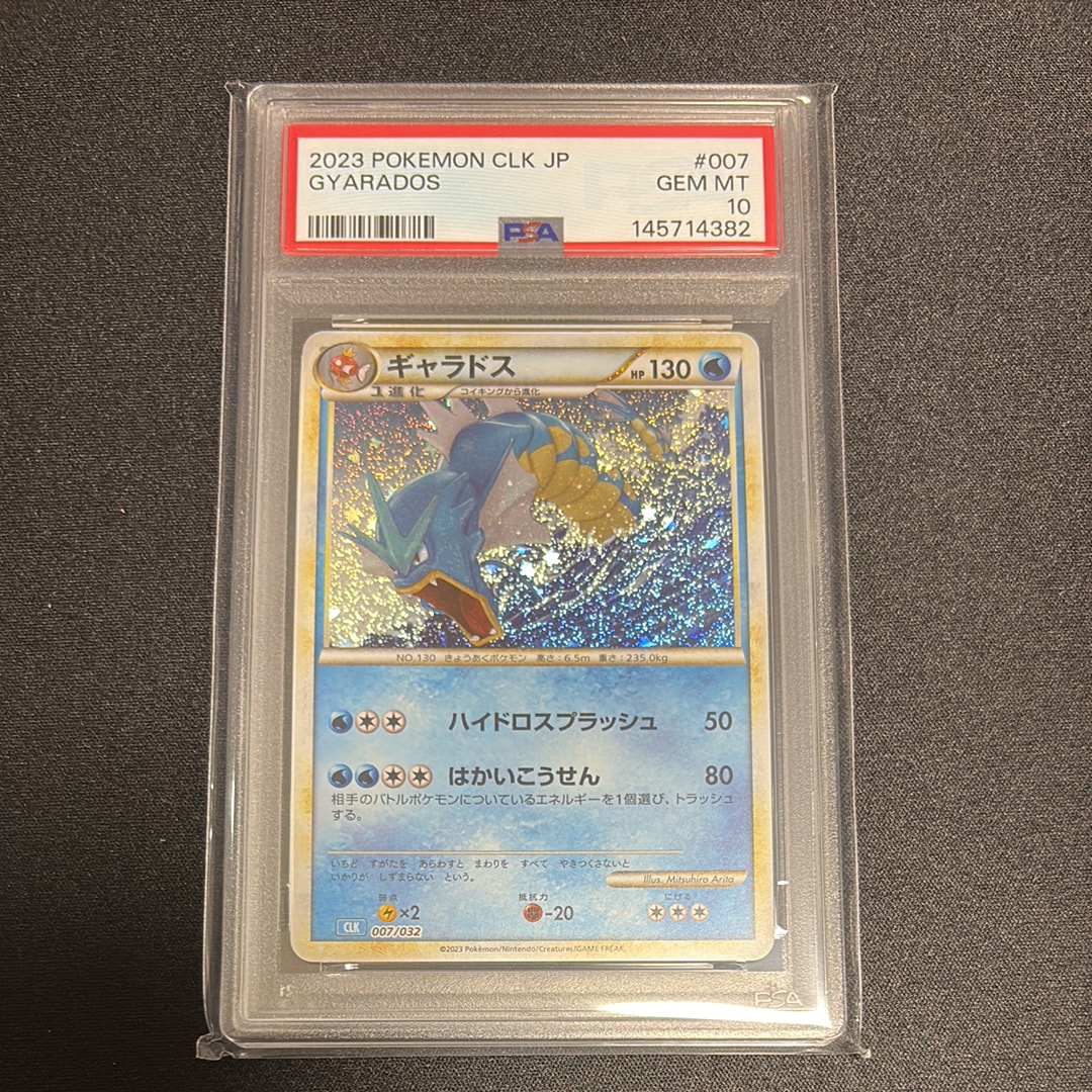 レックウザGX RR[SM8b 098/150](ハイクラスパック「GXウルトラ