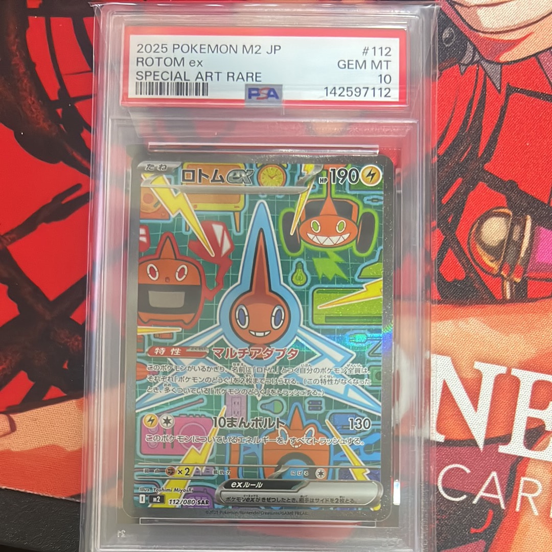 ロトムex SAR [M2 112/080](拡張パック「インフェルノX」)