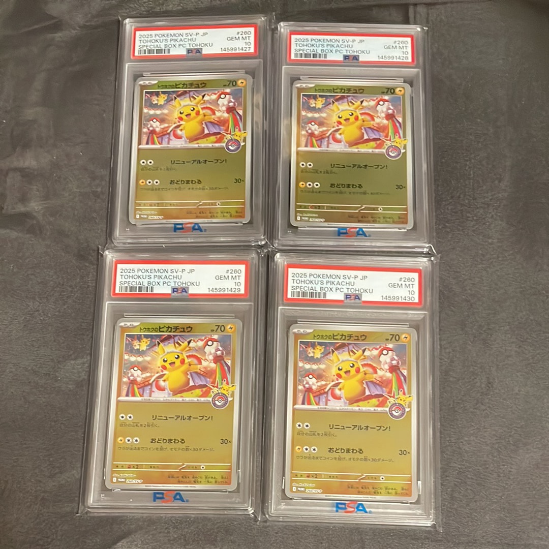 PSA10】トウホクのピカチュウ P [SV-P 260](スペシャルBOX「ポケモン