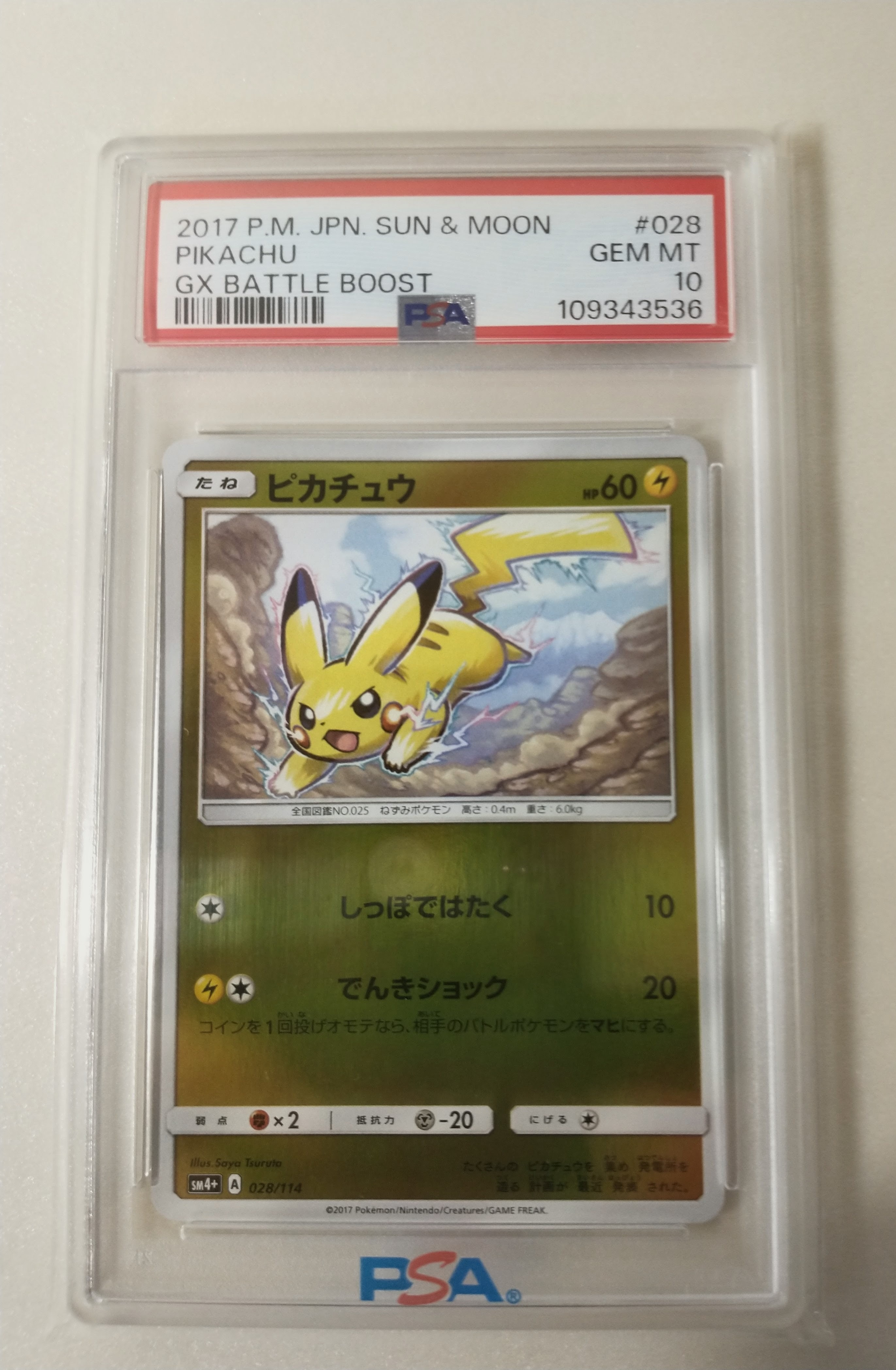 ダークライGX SSR[SM8b 230/150](ハイクラスパック「GXウルトラ