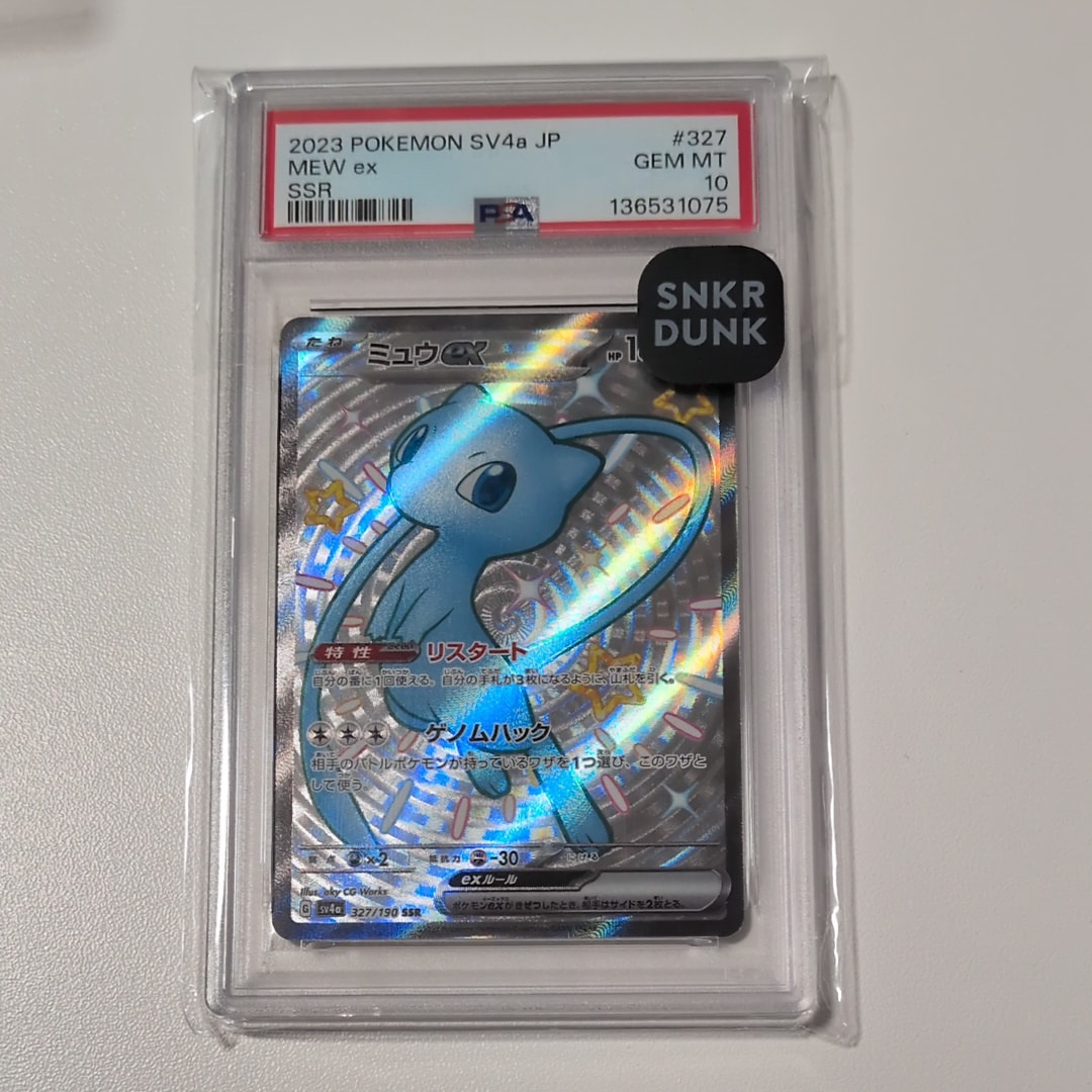 ミュウex SSR [SV4a 327/190](ハイクラスパック「シャイニートレジャーex」)