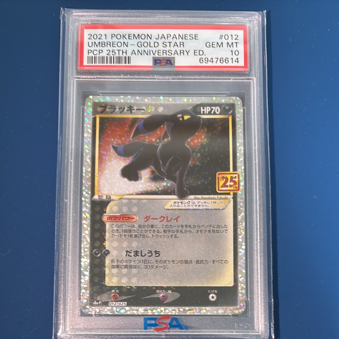 ブラッキー プロモカードパック 25th ANNIVERSARY PSA10】ブラッキー☆ プロモカードパック 25th ANNIVERSARY 【公式通販】