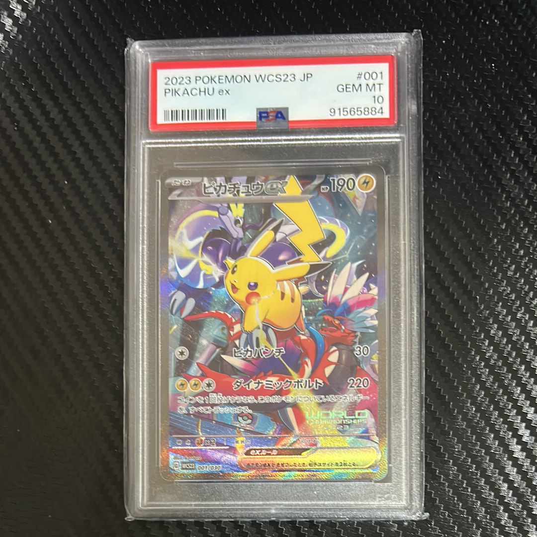 ピカチュウex [WCS23 001/030](ポケモンワールドチャンピオンシップス2023横浜 記念デッキ「ピカチュウ」)