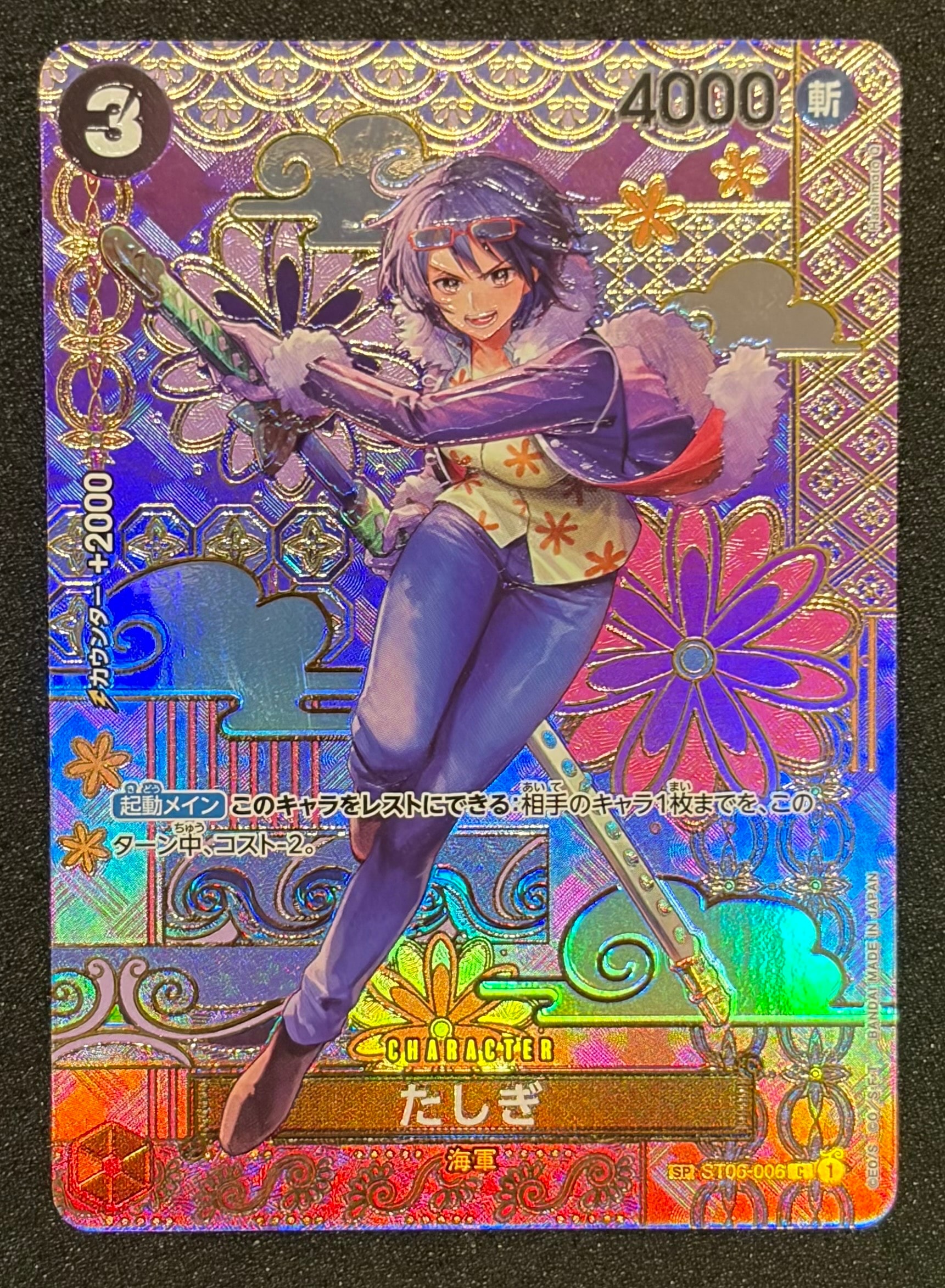 状態A】たしぎ C-SPC [ST06-006](ブースターパック「二つの伝説」) 1枚