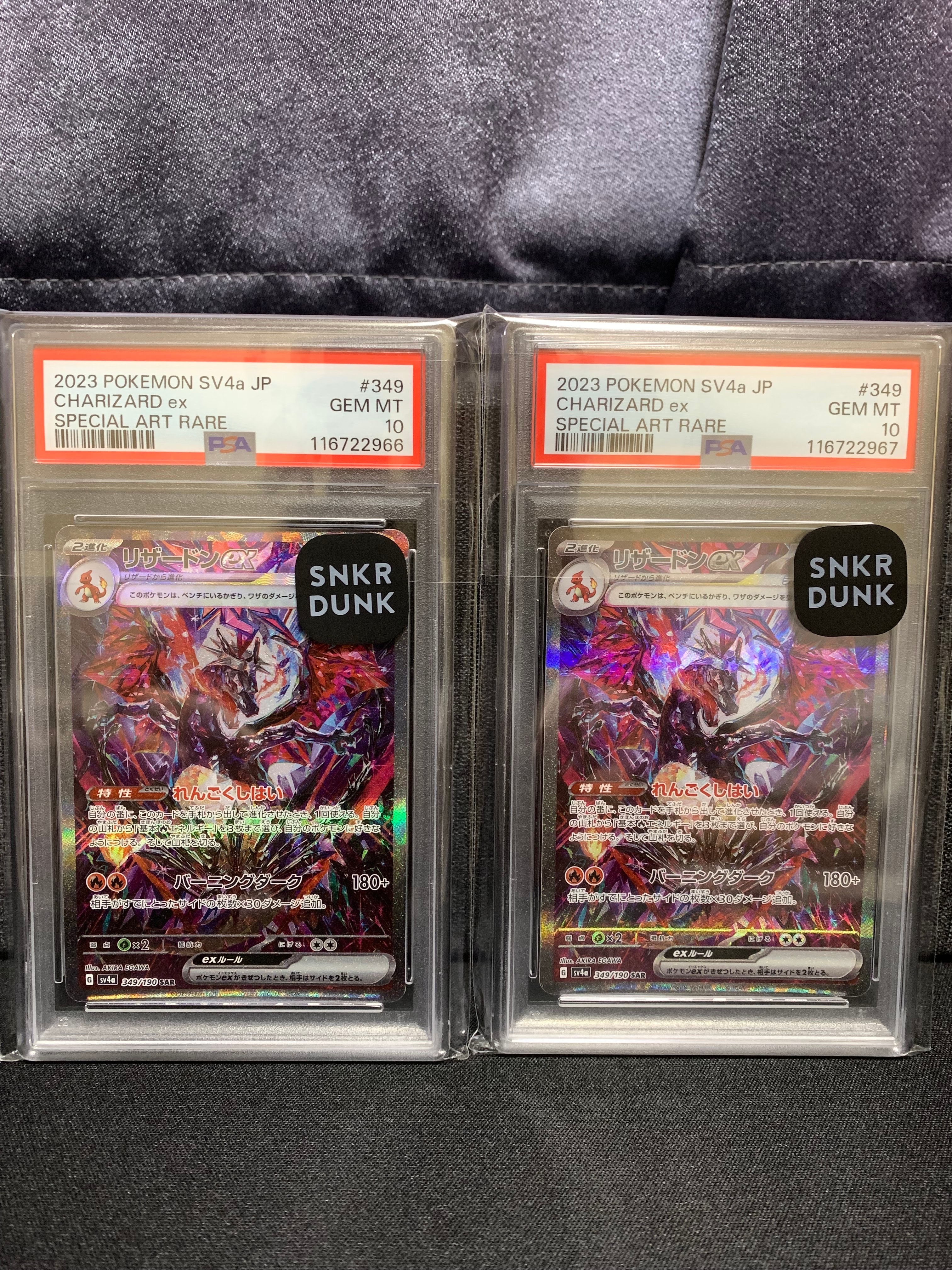 リザードンex SAR [SV4a 349/190](ハイクラスパック「シャイニートレジャーex」)