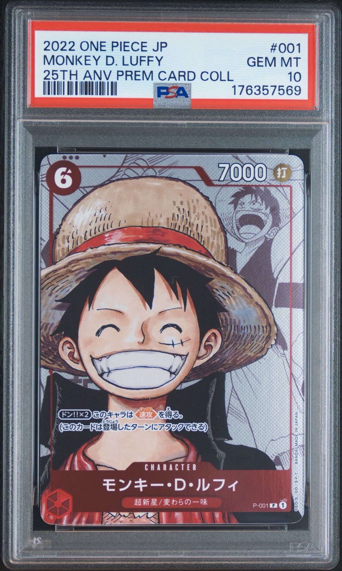 ルフィ　25周年　psa10 PSA10】モンキー・D・ルフィ P-P [P-001] (プレミアムカード