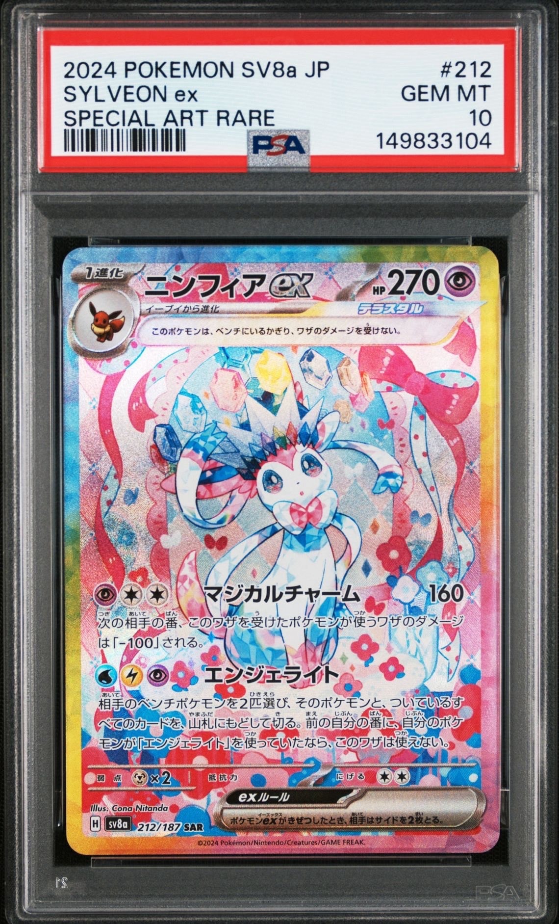 【PSA10】メガサーナイトex 087/063 SAR m1s PSA10】メガサーナイトex SAR M1S 087/063 - メルカリ