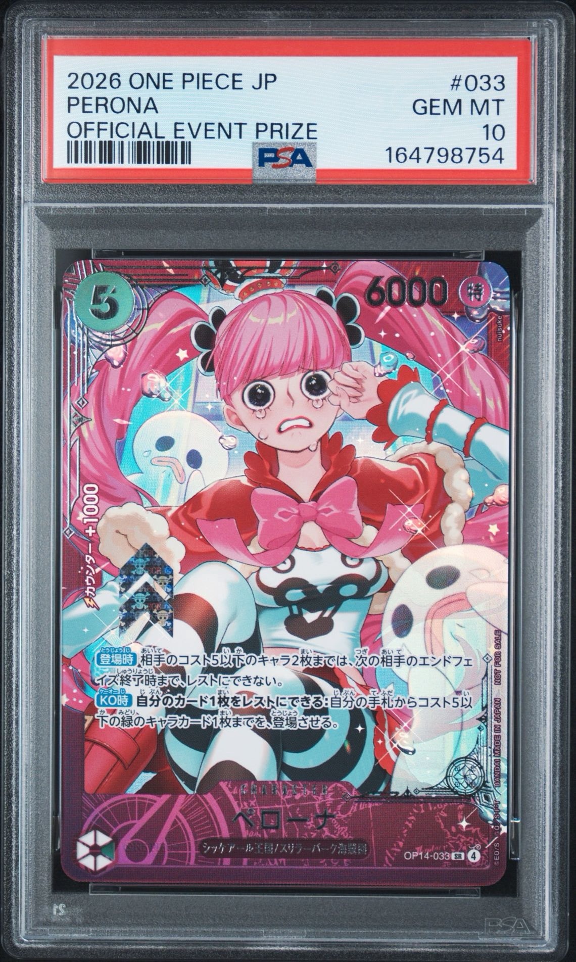 PSA10】ペローナ SR :上位記念品​ [OP14-033](プロモーションカード