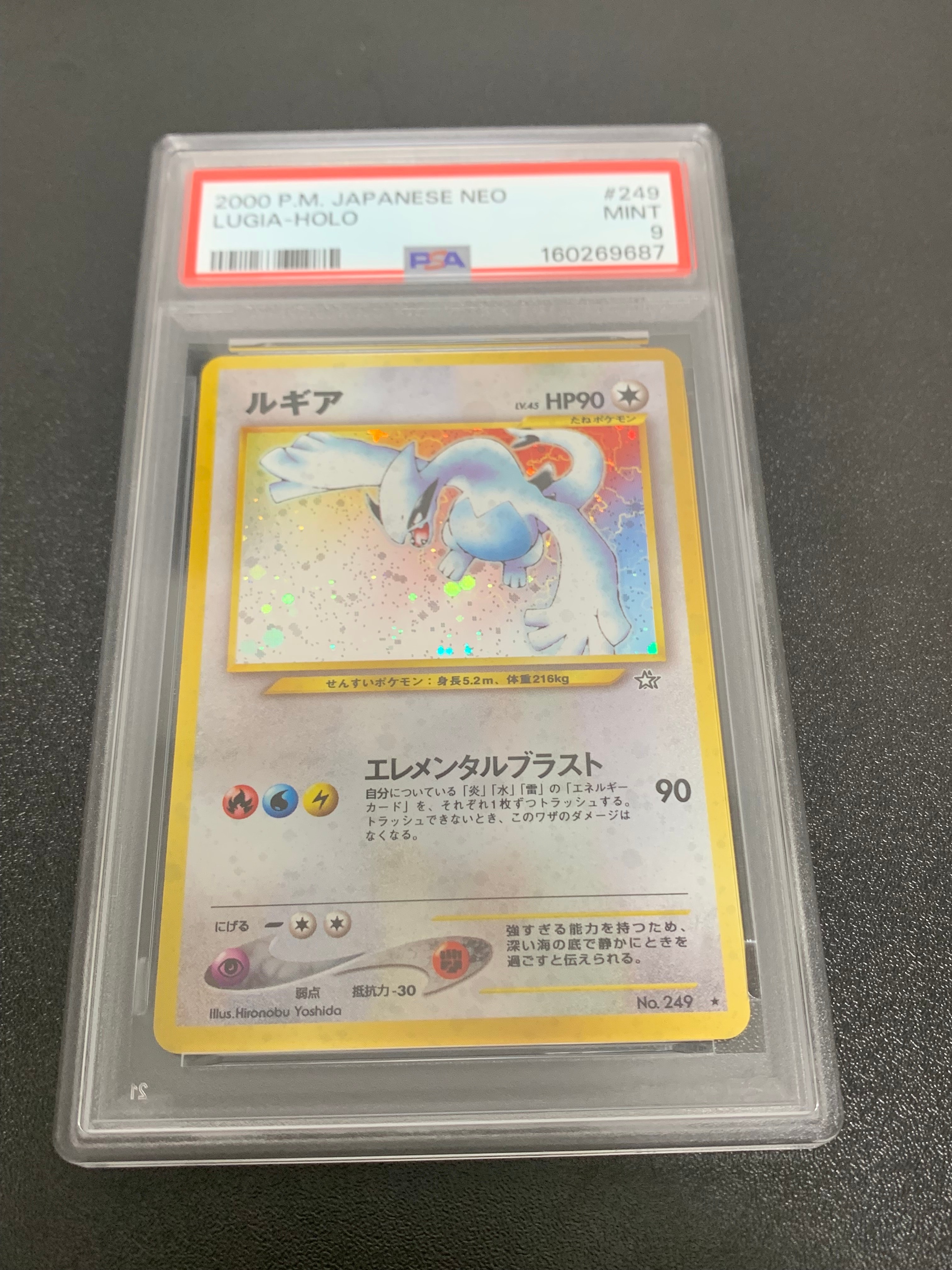 PSA9】ルギア ☆ : 旧裏 [neo1 No.249](ポケモンカード☆neo 拡張