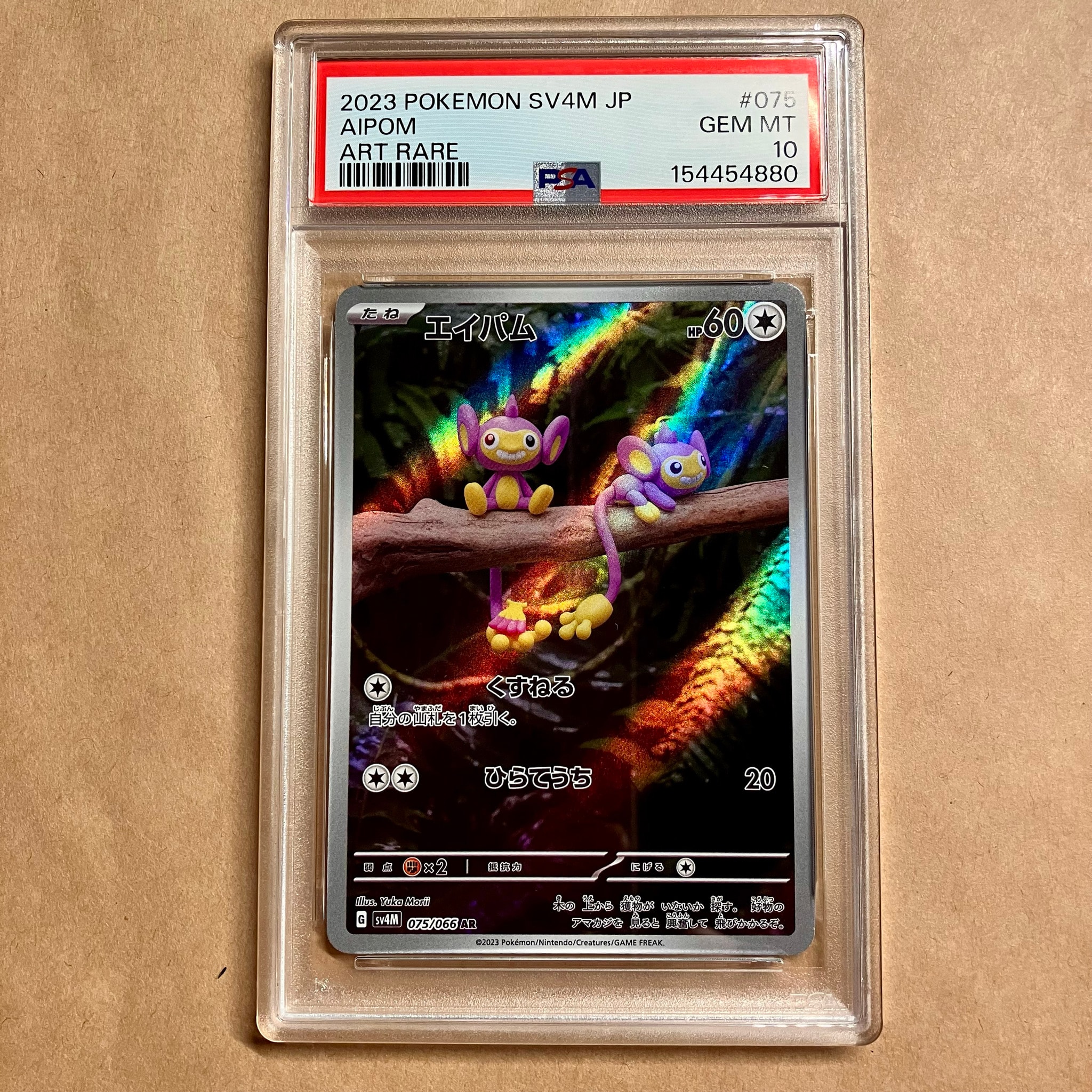 PSA10】エイパム AR[SV4M 075/066](拡張パック「未来の一閃」) PARADOX