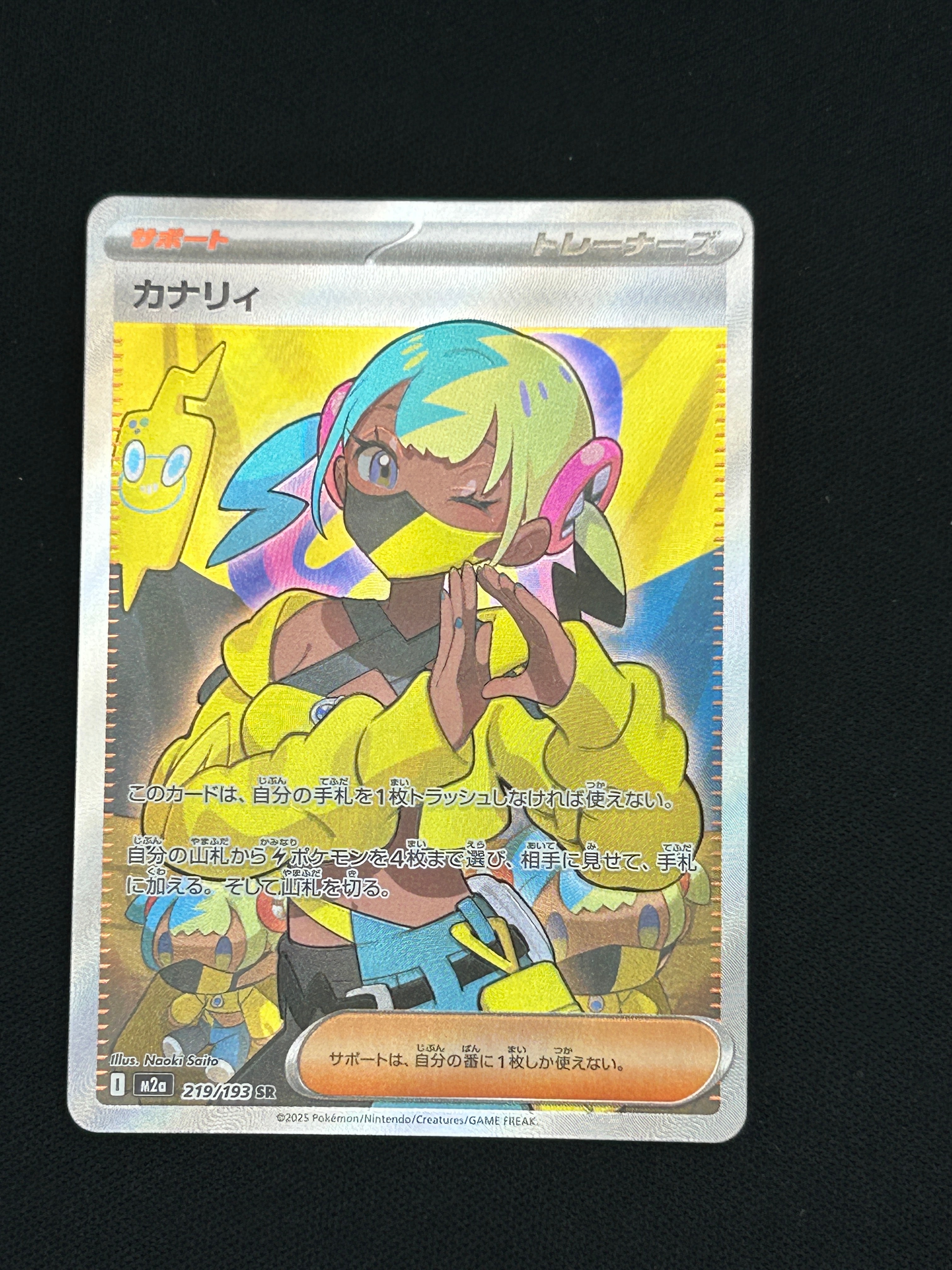 カメックス&ポッチャマGX SR: SA[SM11a 070/064](強化拡張パック