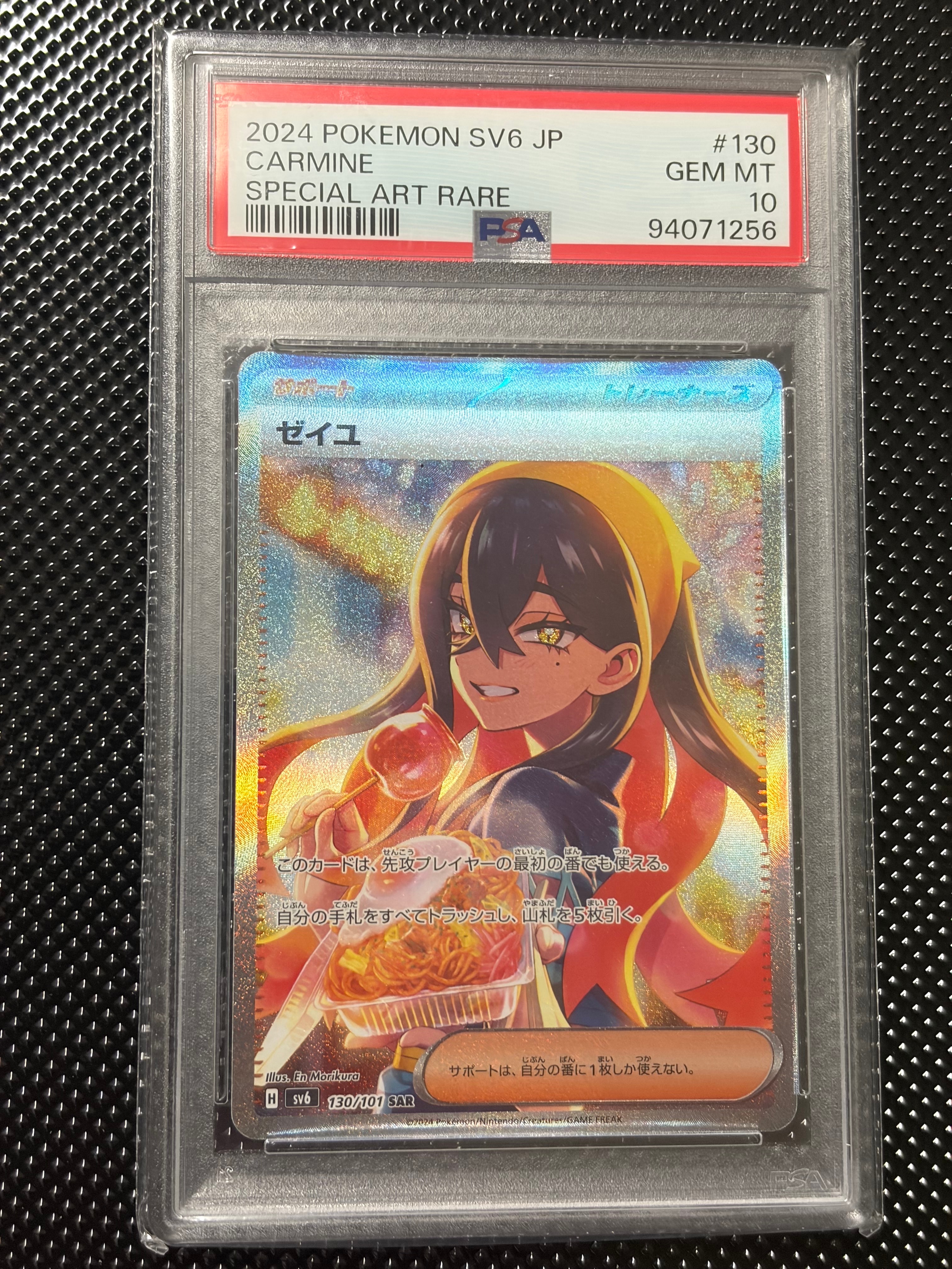 ゼイユ SAR [SV6 130/101](拡張パック「変幻の仮面」)の新品/中古