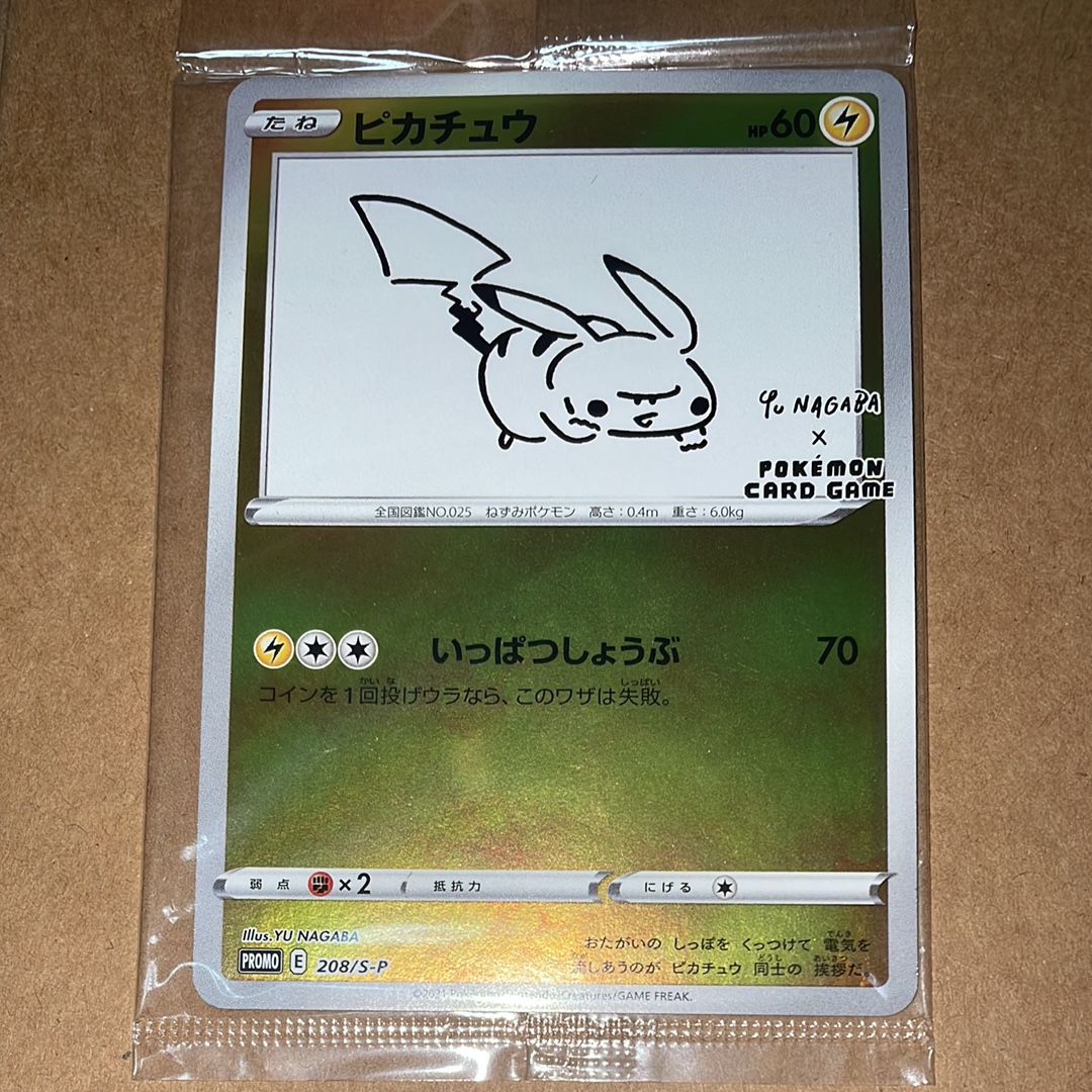 ピカチュウ:プロモ [S-P 208](「YU NAGABA×ポケモンカードゲーム」プロモーションカード「S-P」)