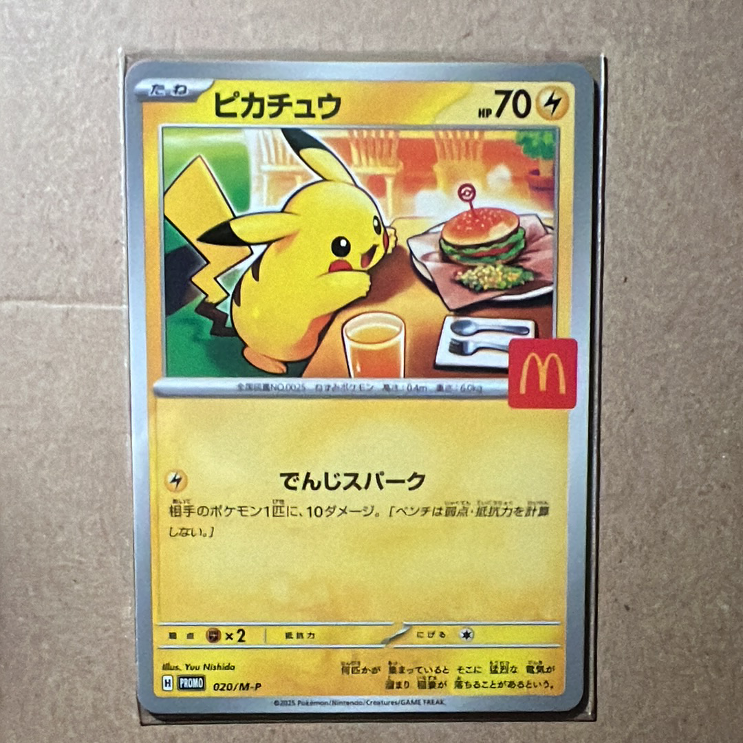 ピカチュウ P [M-P 020](プロモカードパック「マクドナルド ハッピーセット2025」)