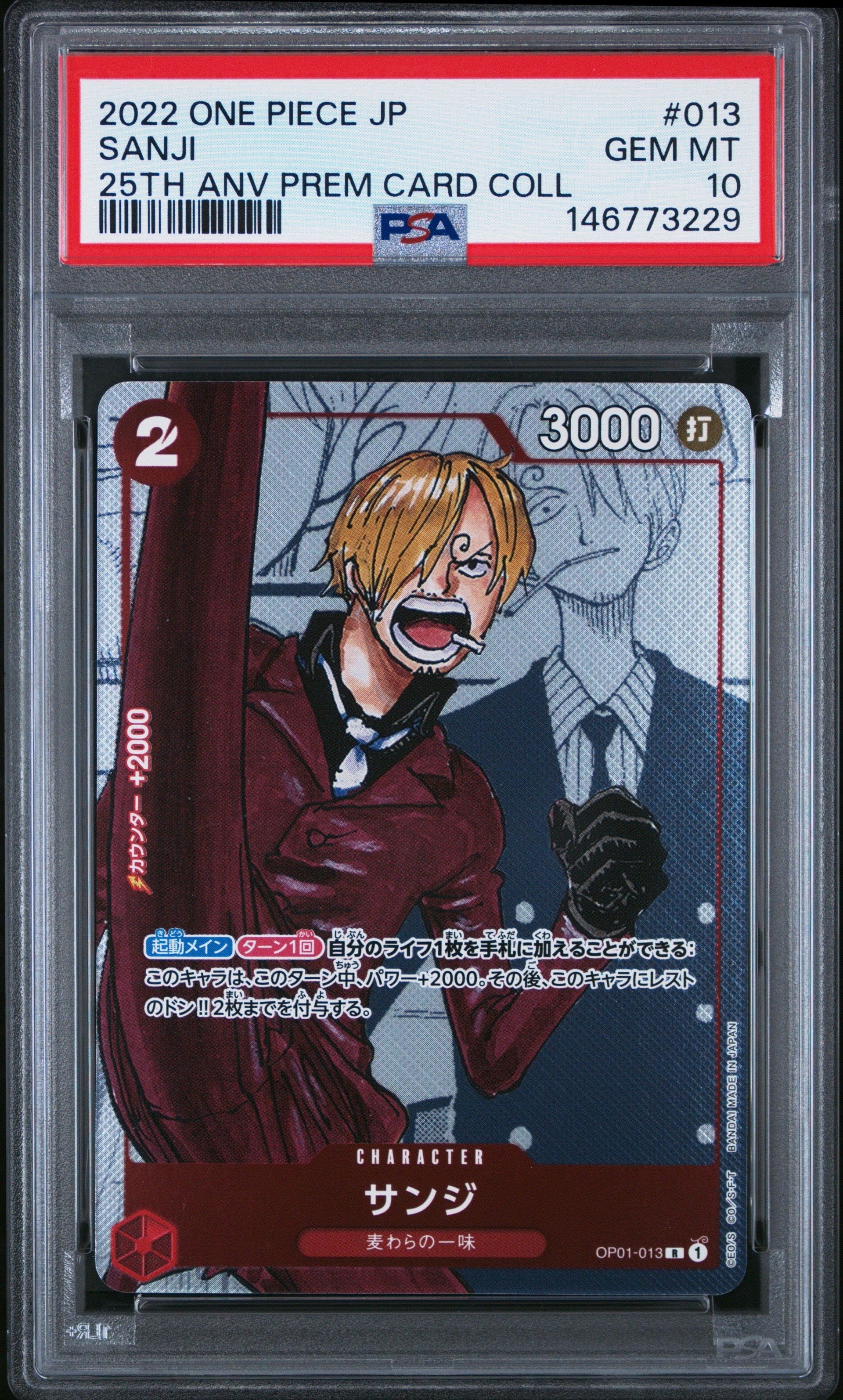下4桁7777 サンジ：プレミアムカードコレクション 25周年 R PSA10 オンラインショップ】 下4桁7777 サンジ：プレミアムカード