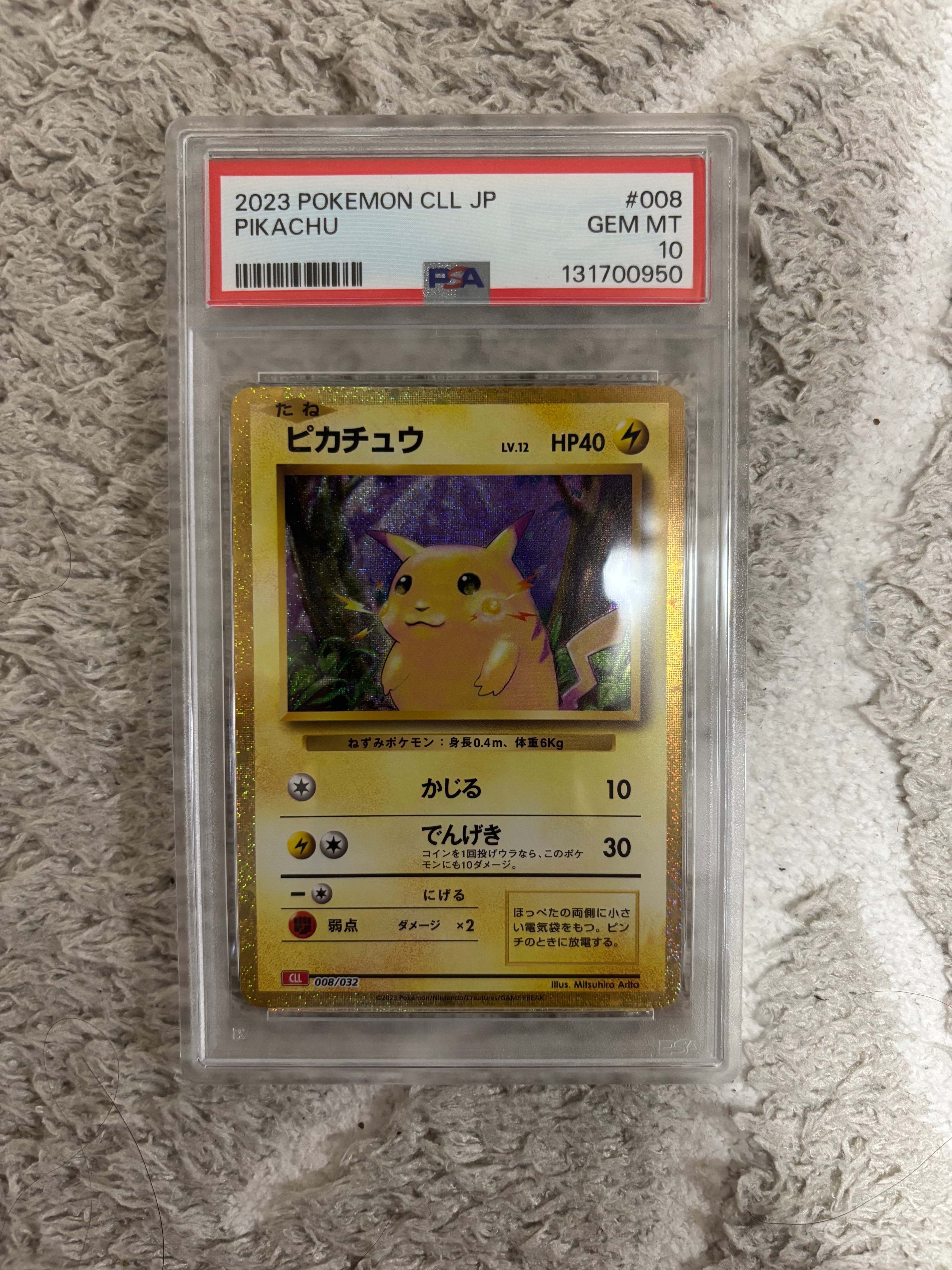 ピカチュウ [CLL 008/032](ポケモンカードゲーム Classic)