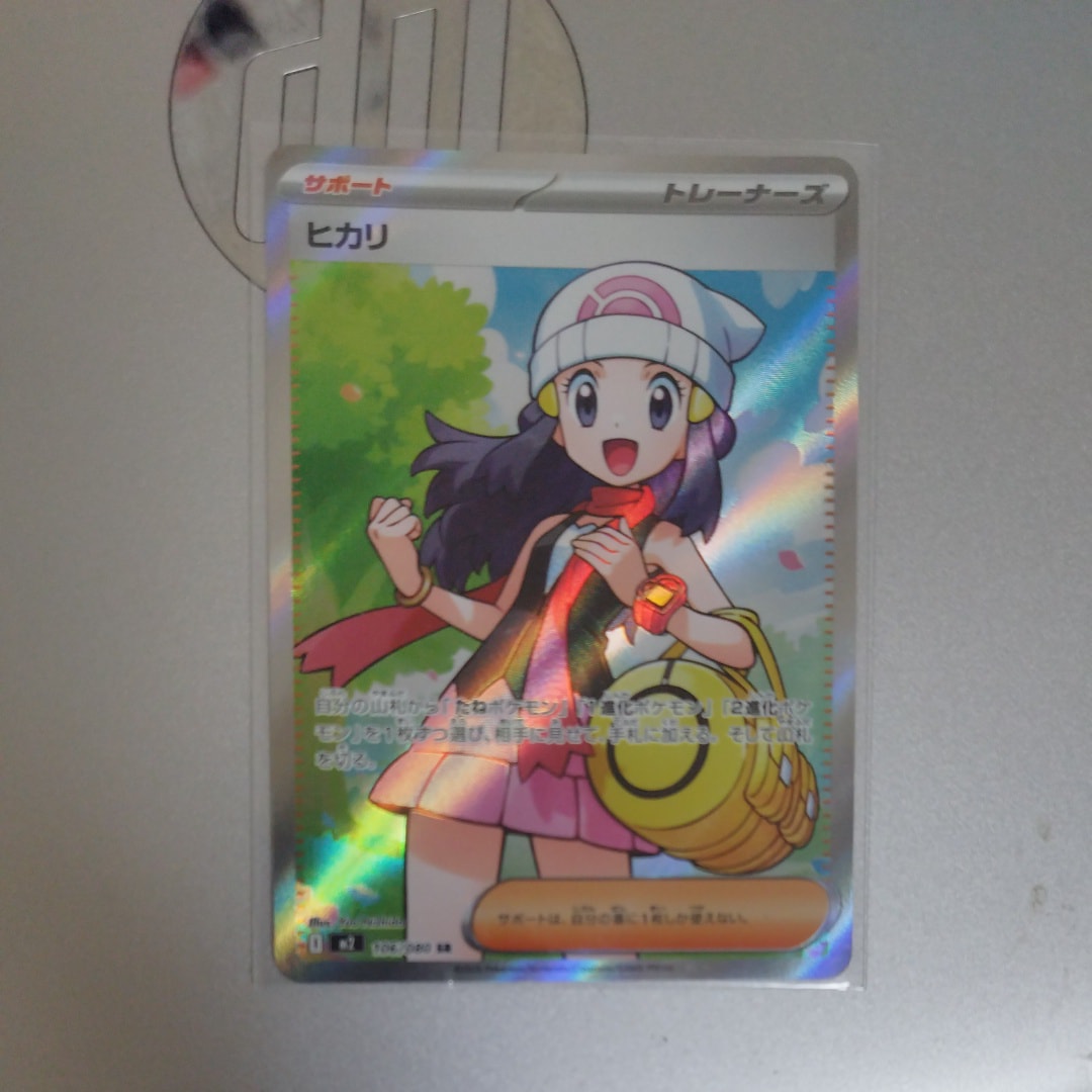 ヒカリ SR [M2 106/080](拡張パック「インフェルノX」)