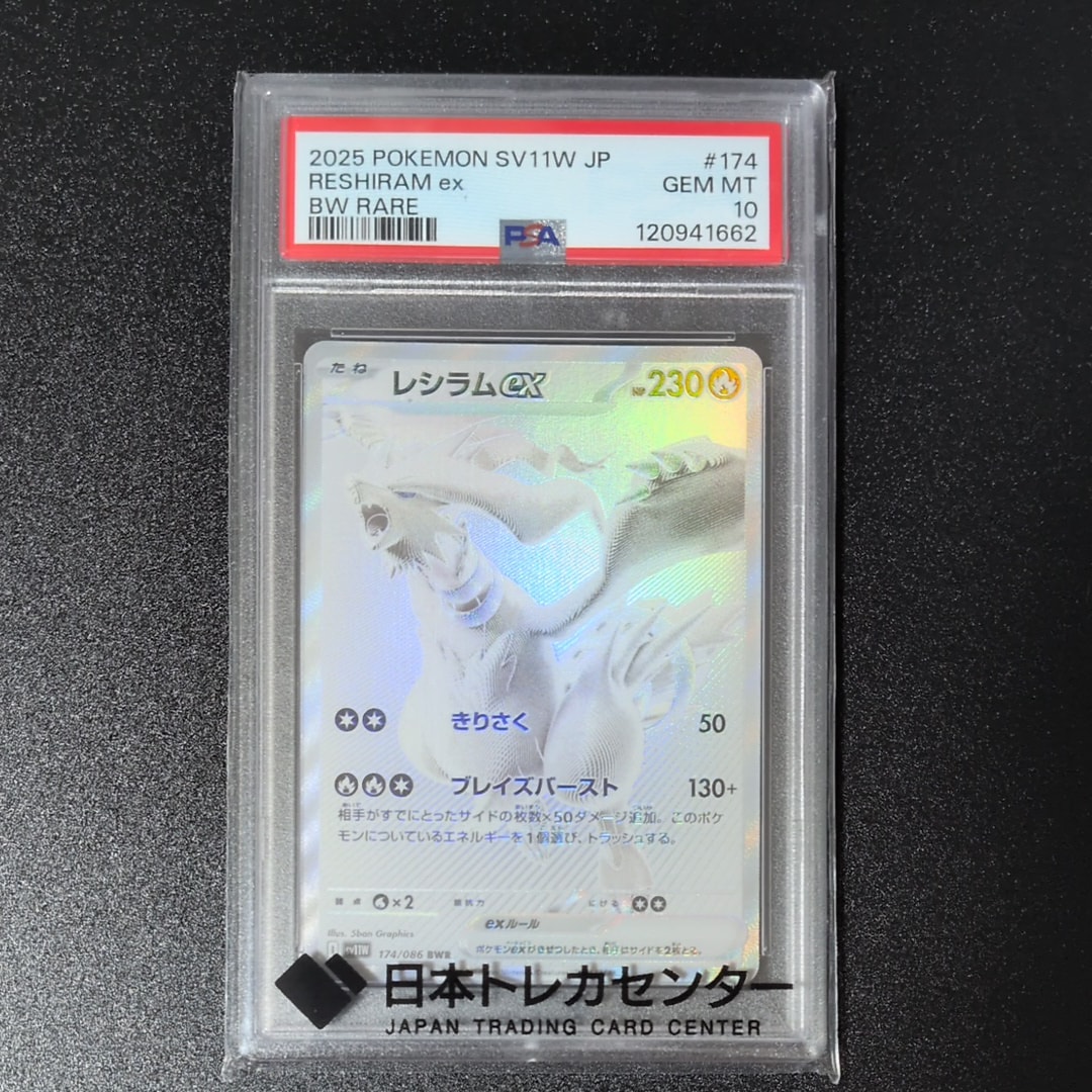 シロナ SR[SM8b 153/150](ハイクラスパック「GXウルトラシャイニー