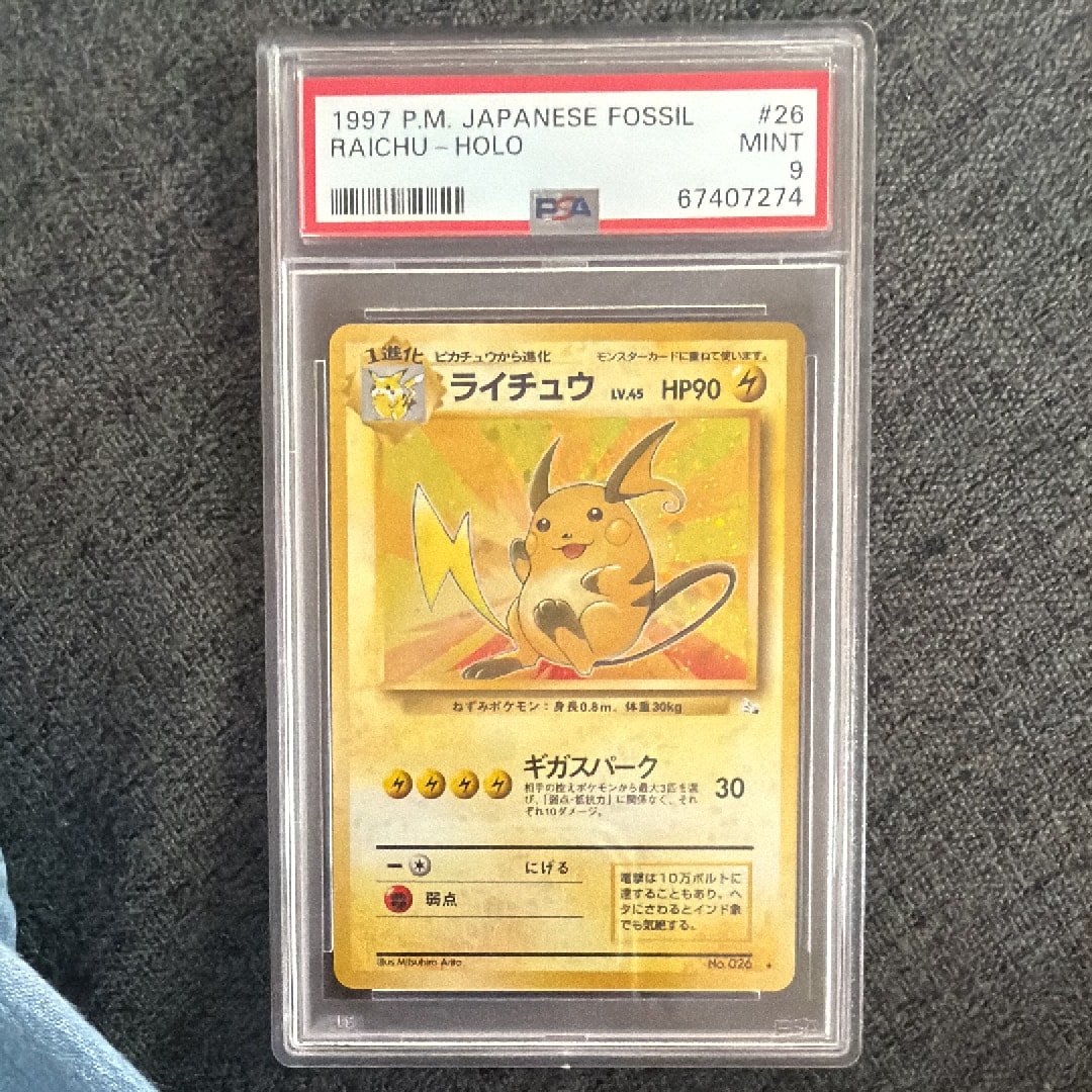 PSA10】ライチュウ R: 旧裏 [PMCG3 No.026](拡張パック「化石の秘密