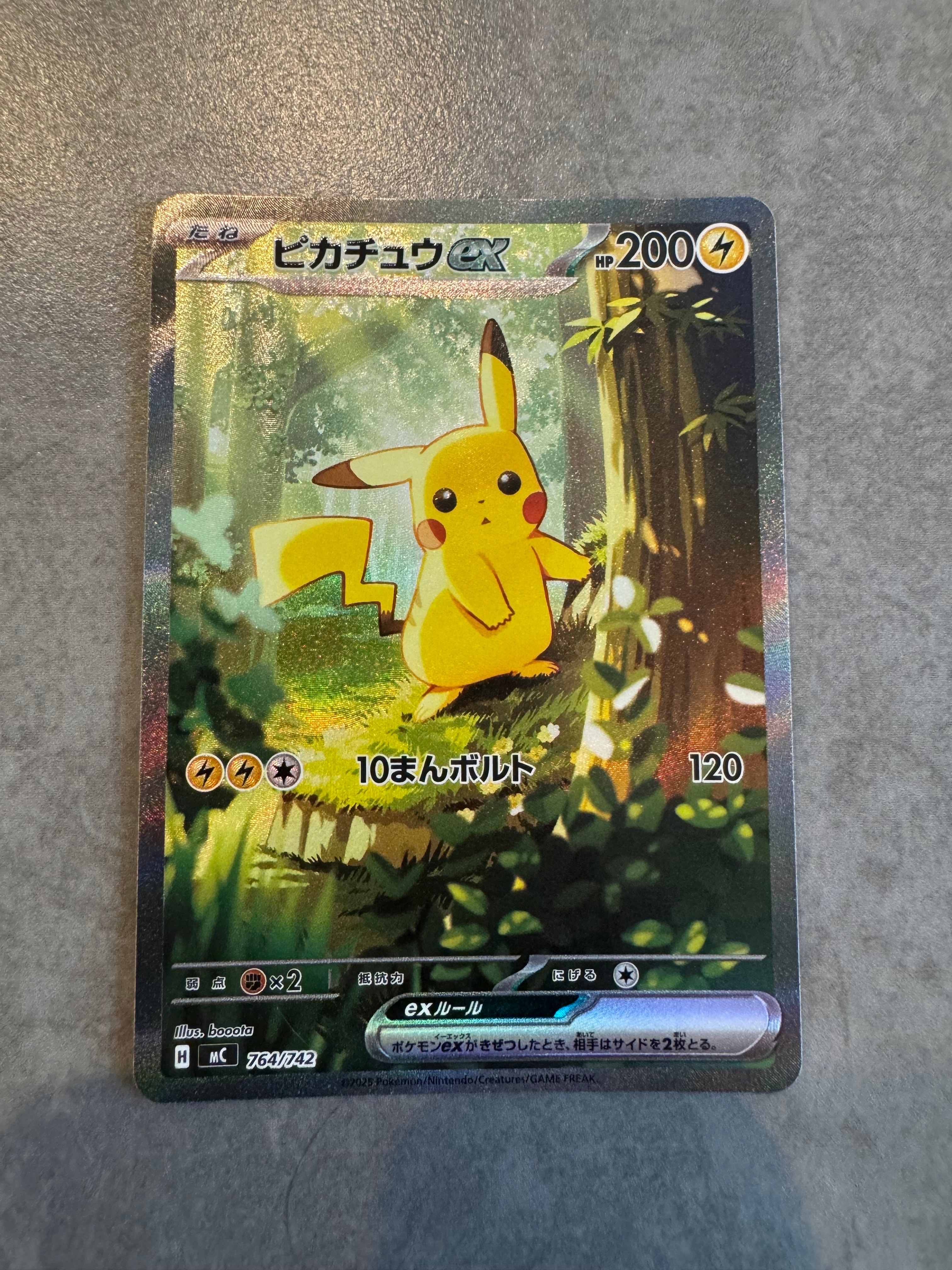 ピカチュウex SAR仕様 [MC 764/742](スタートデッキ100「バトルコレクション」)
