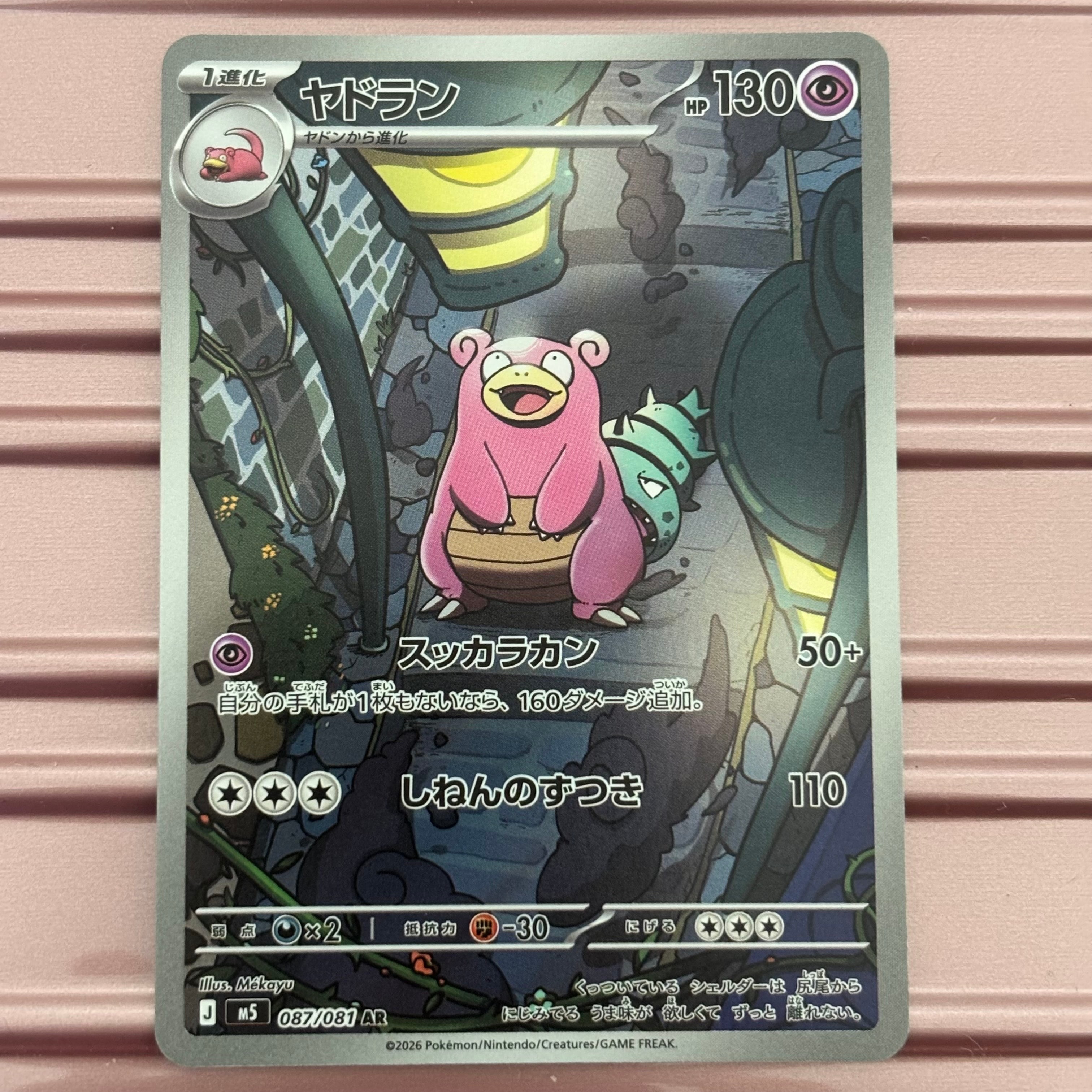 PSA10】ブラッキーGX SSR[SM8b 229/150](ハイクラスパック「GXウルトラ