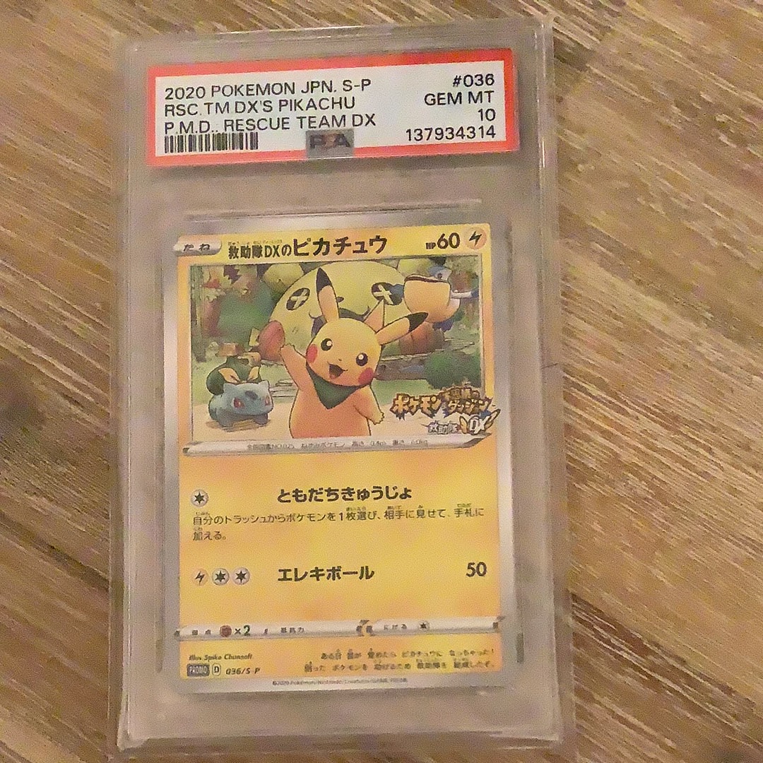 PSA9】救助隊DXのピカチュウ: プロモ[S-P 036](プロモーションカード