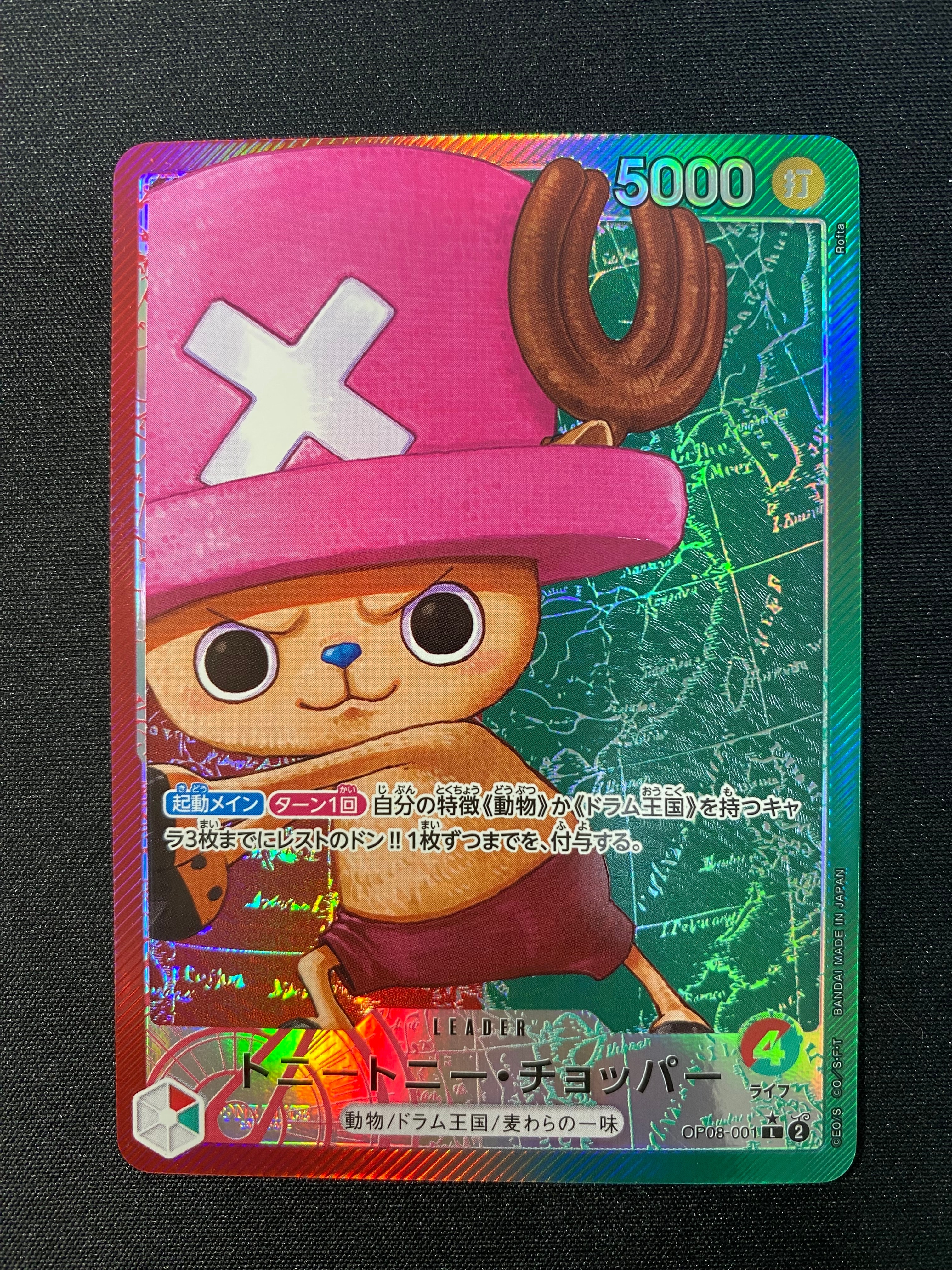 Tony Tony.Chopper L-P [OP08-001](Booster Pack "Two Legends")