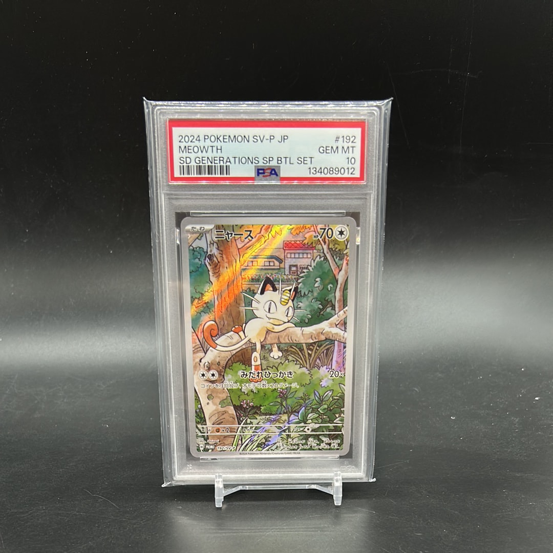 ニャース P [SV-P 192](スタートデッキ Generations「スペシャルバトルセット」)