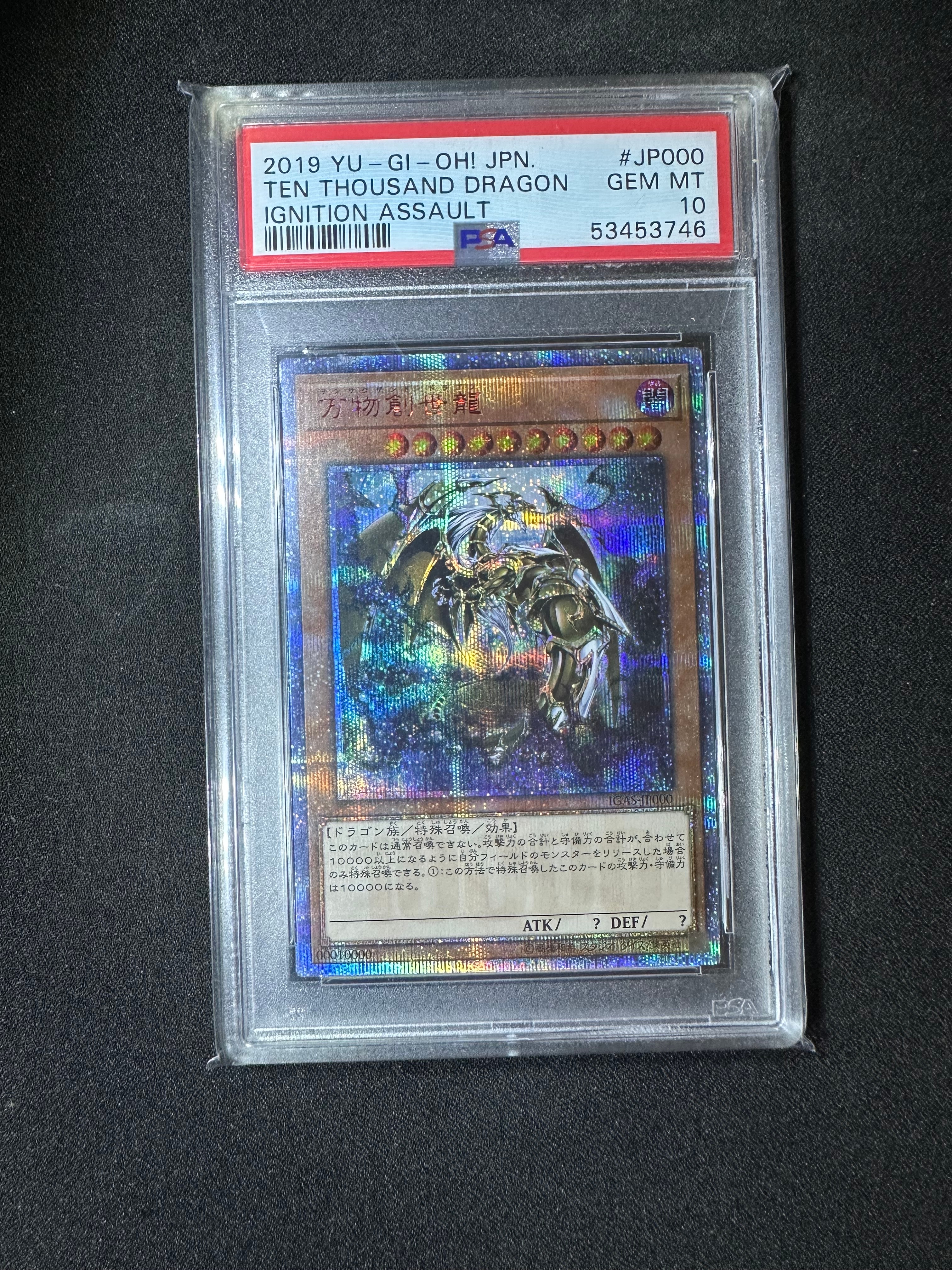 万物創世龍 10000SE [IGAS-JP000](イグニッション・アサルト)の新品