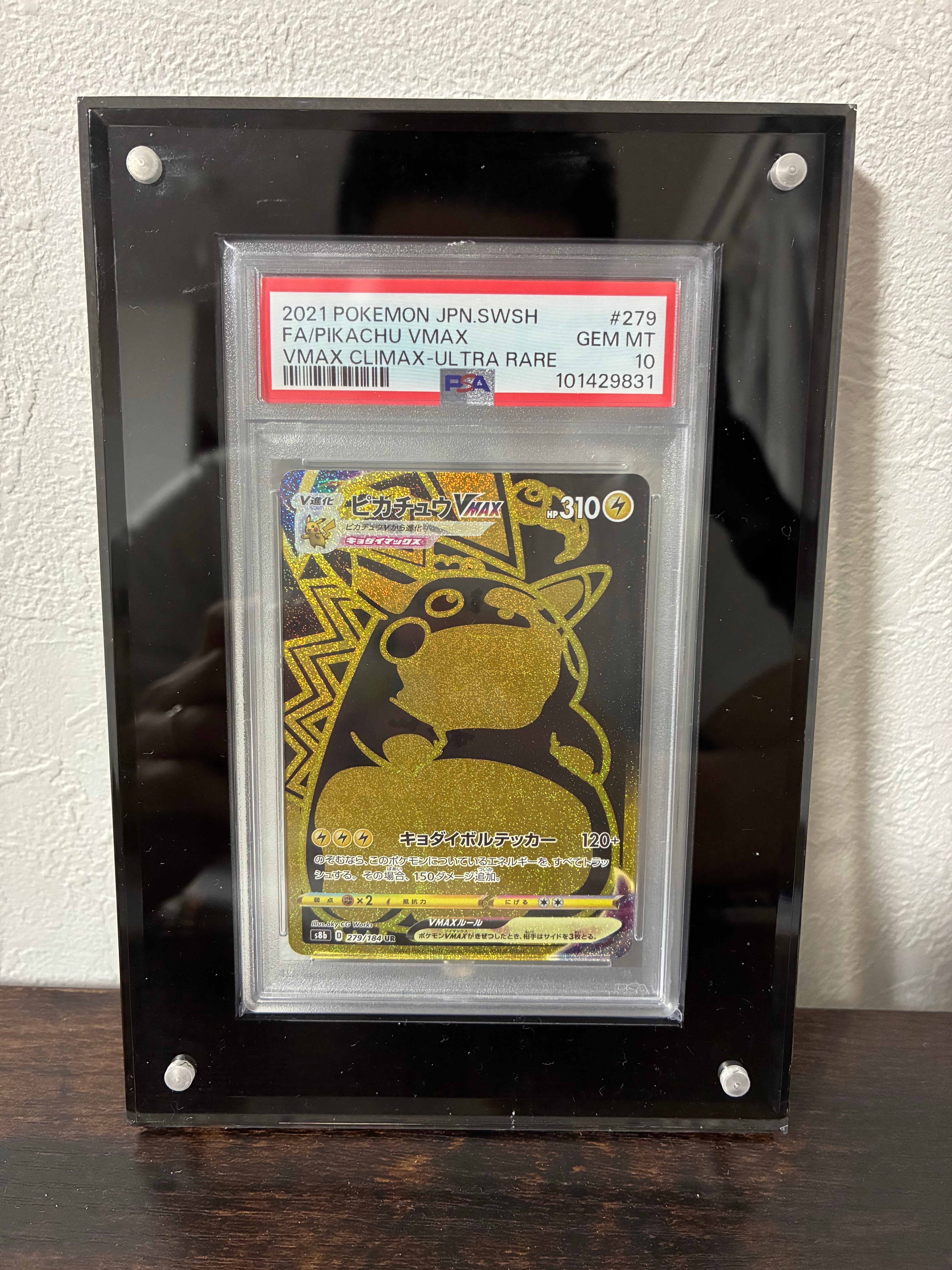ピカチュウVMAX UR[S8b 279/184](ハイクラスパック「VMAXクライマックス」)