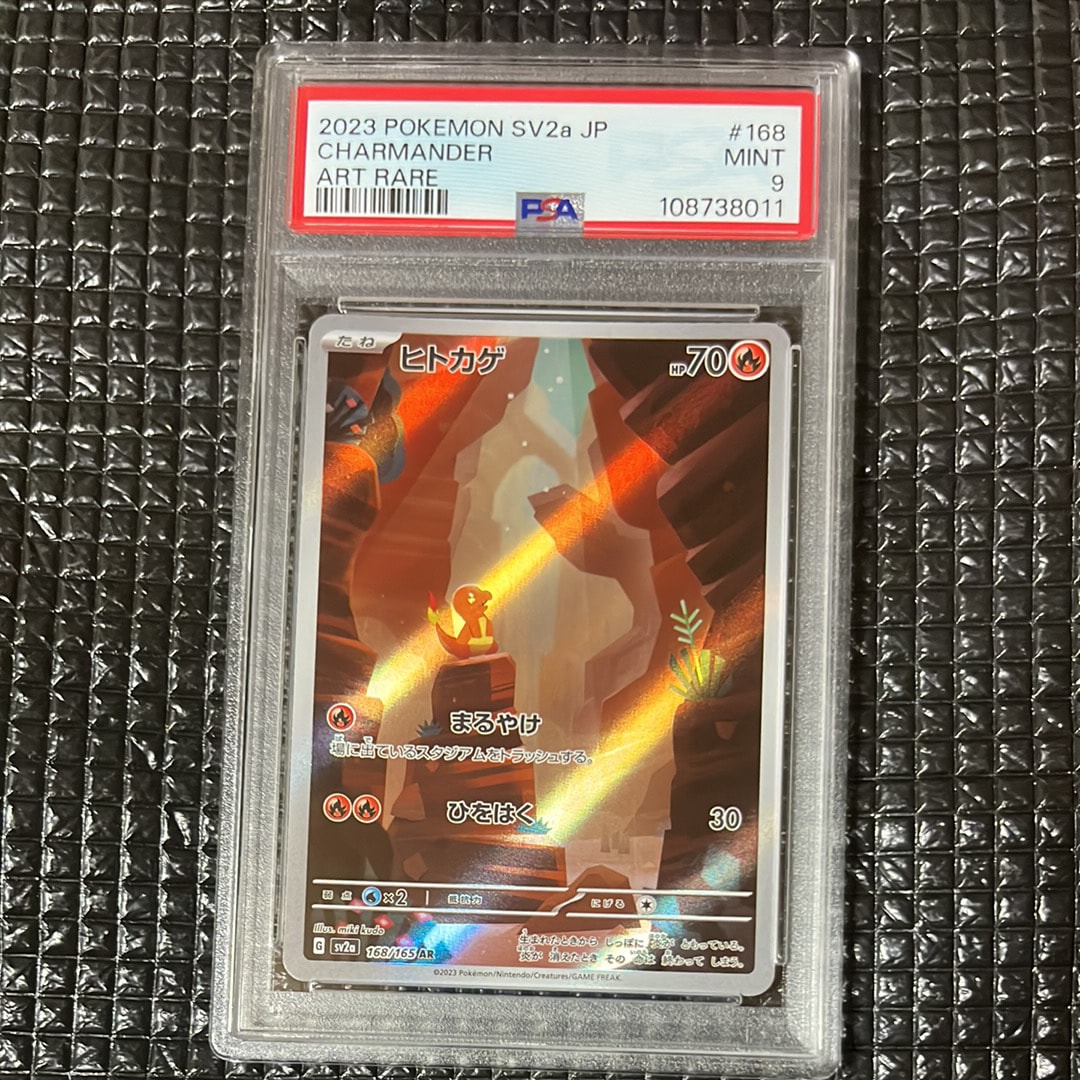 ヒトカゲ AR[SV2a 168/165](強化拡張パック「ポケモンカード151」)