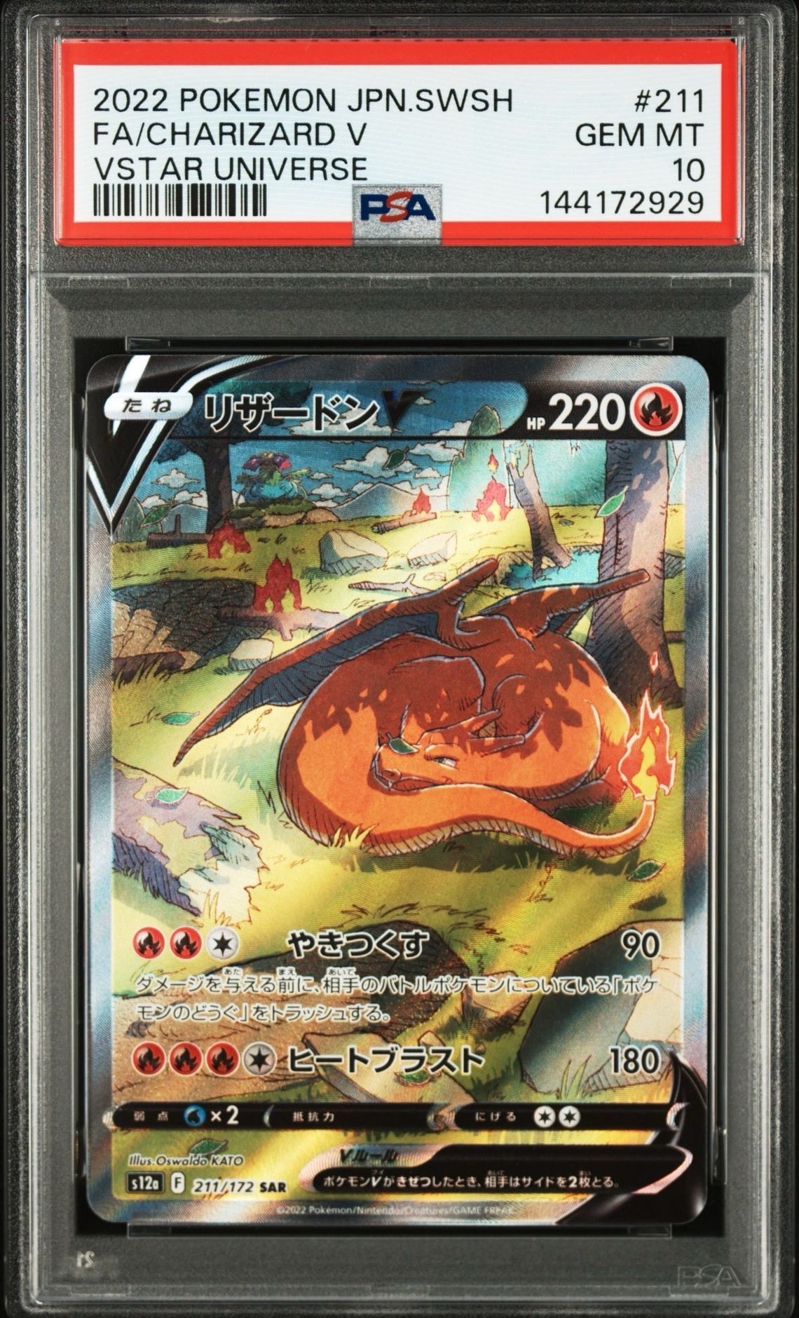 【1ED】マツバのゲンガー ポケモンカードVS 021/141 マツバのゲンガー(C){超}〈021/141〉[VS] – 晴れる屋2